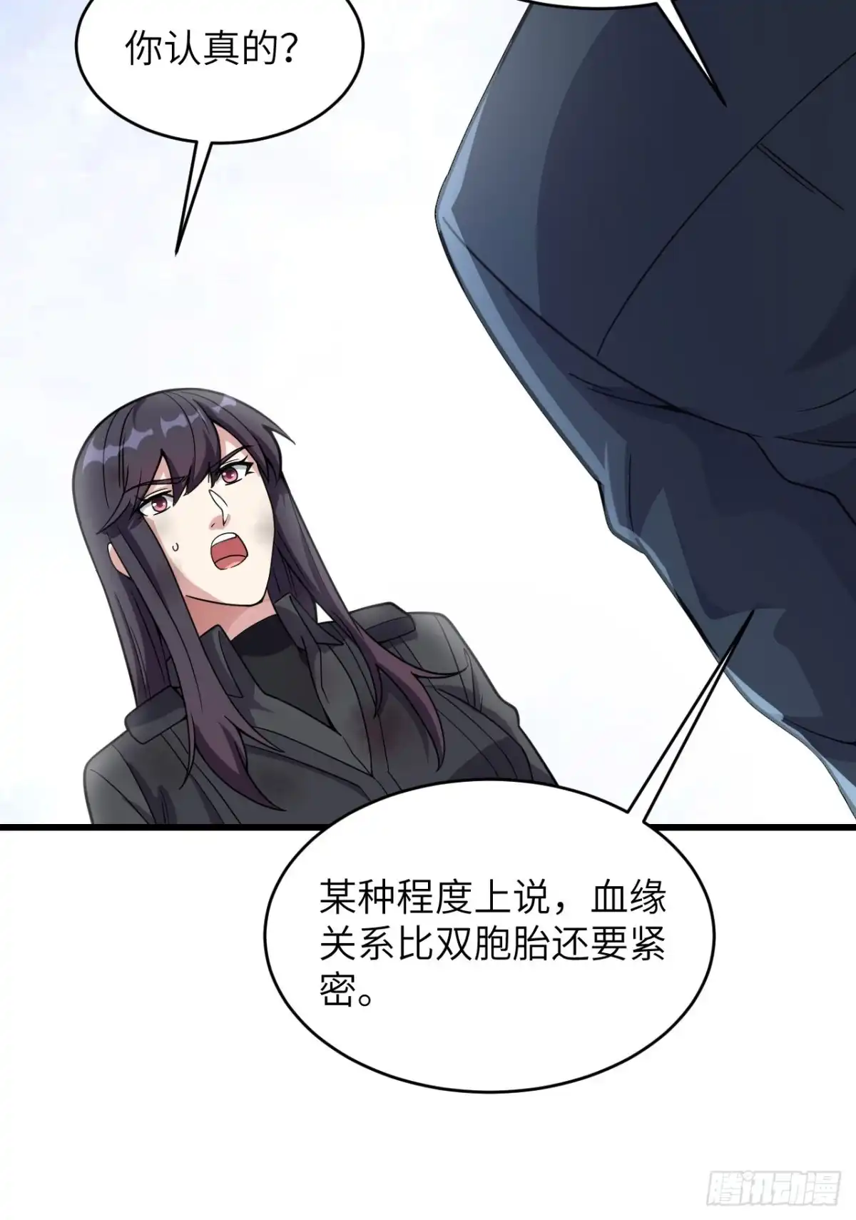 《超神学院》040 基因相似度99% 第23页