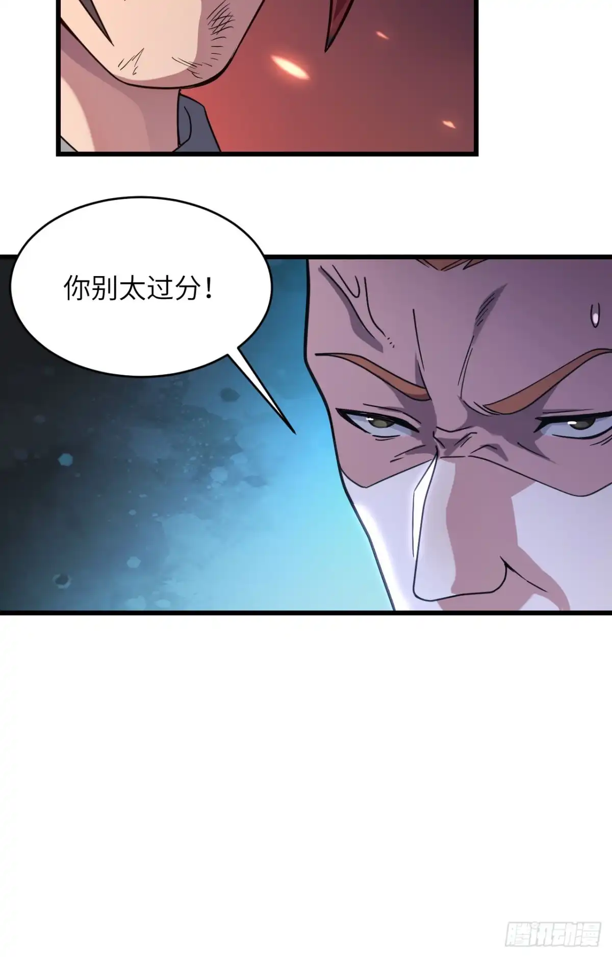 《超神学院》040 基因相似度99% 第10页