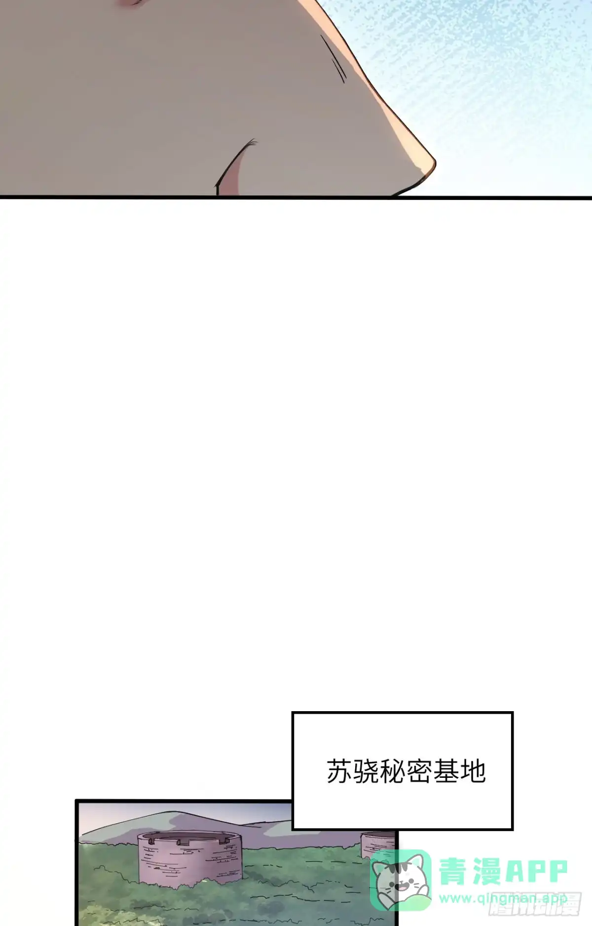《超神学院》040 基因相似度99% 第36页