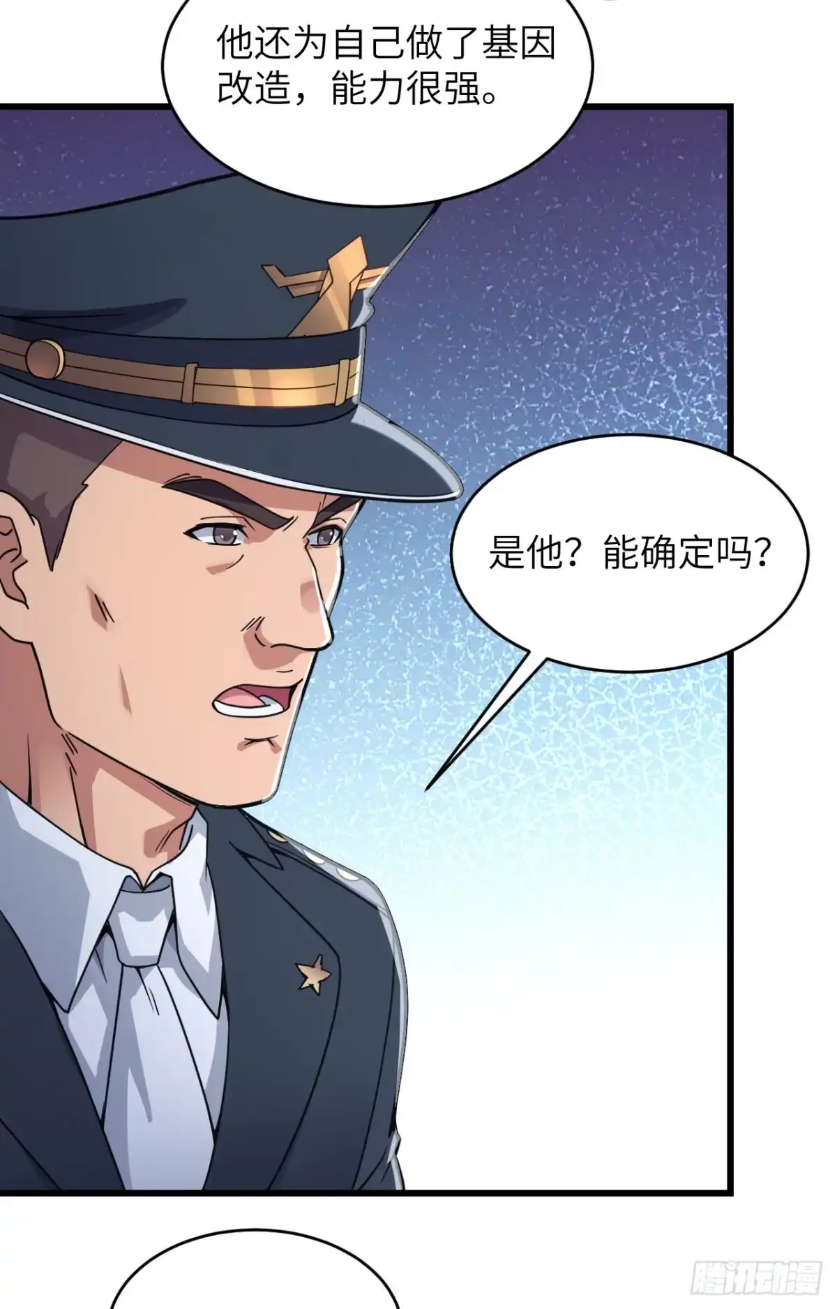 《超神学院》040 基因相似度99% 第14页