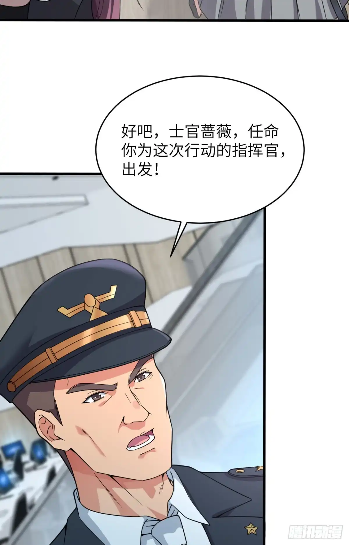 《超神学院》040 基因相似度99% 第34页