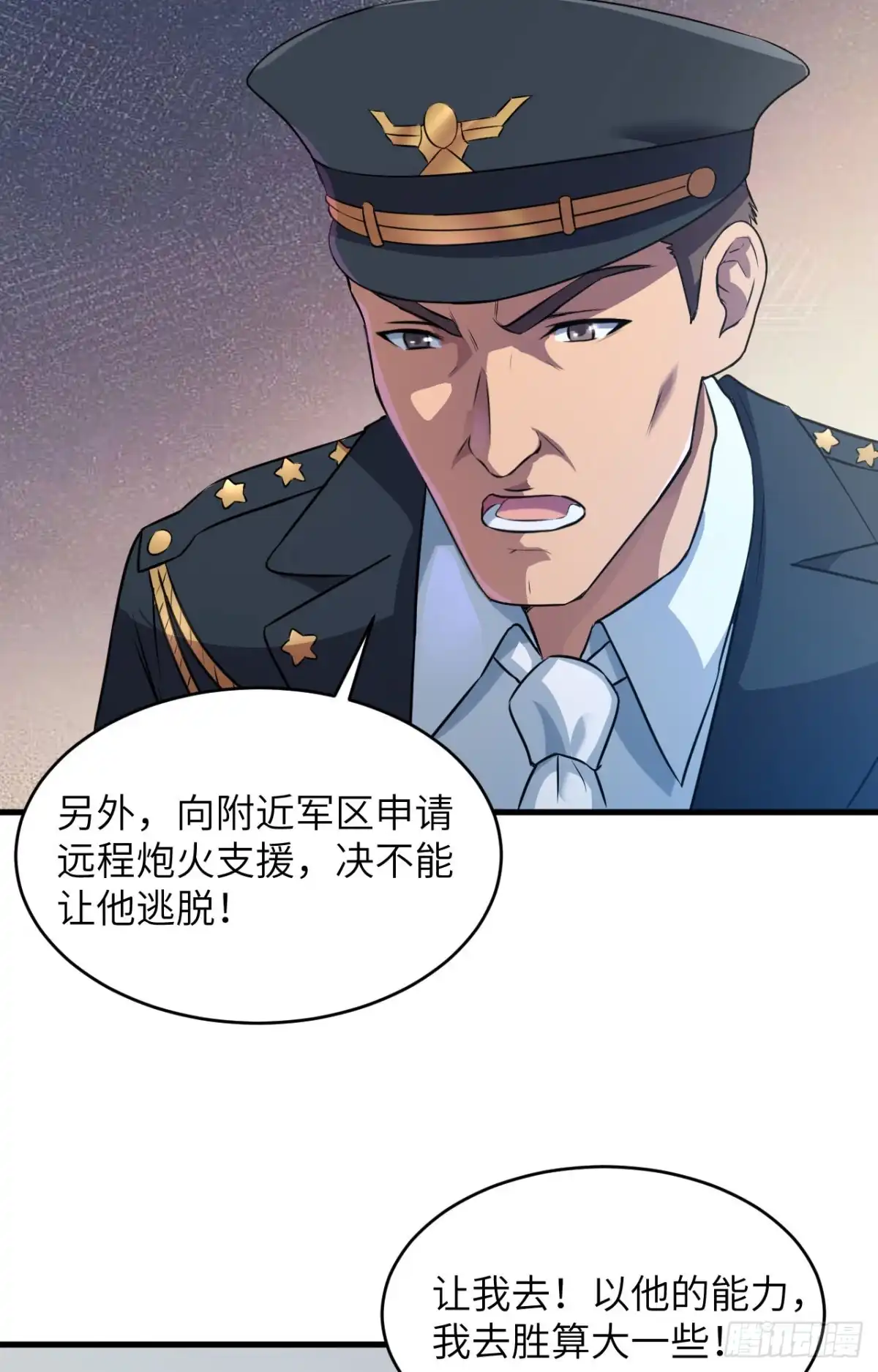 《超神学院》040 基因相似度99% 第27页