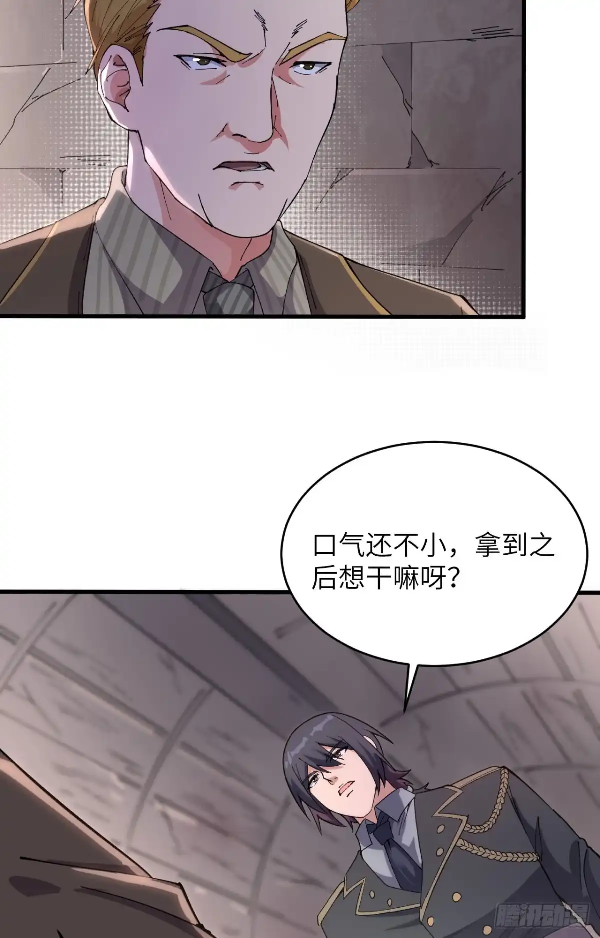 《超神学院》040 基因相似度99% 第39页