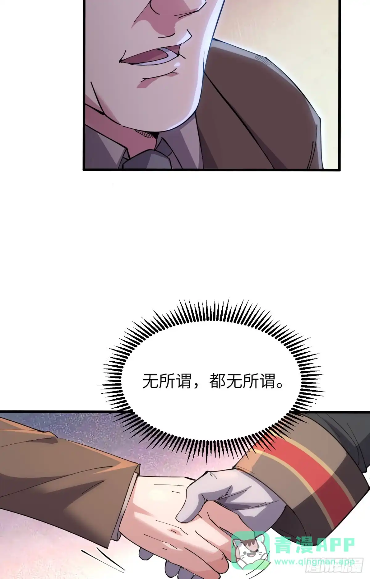 《超神学院》040 基因相似度99% 第41页