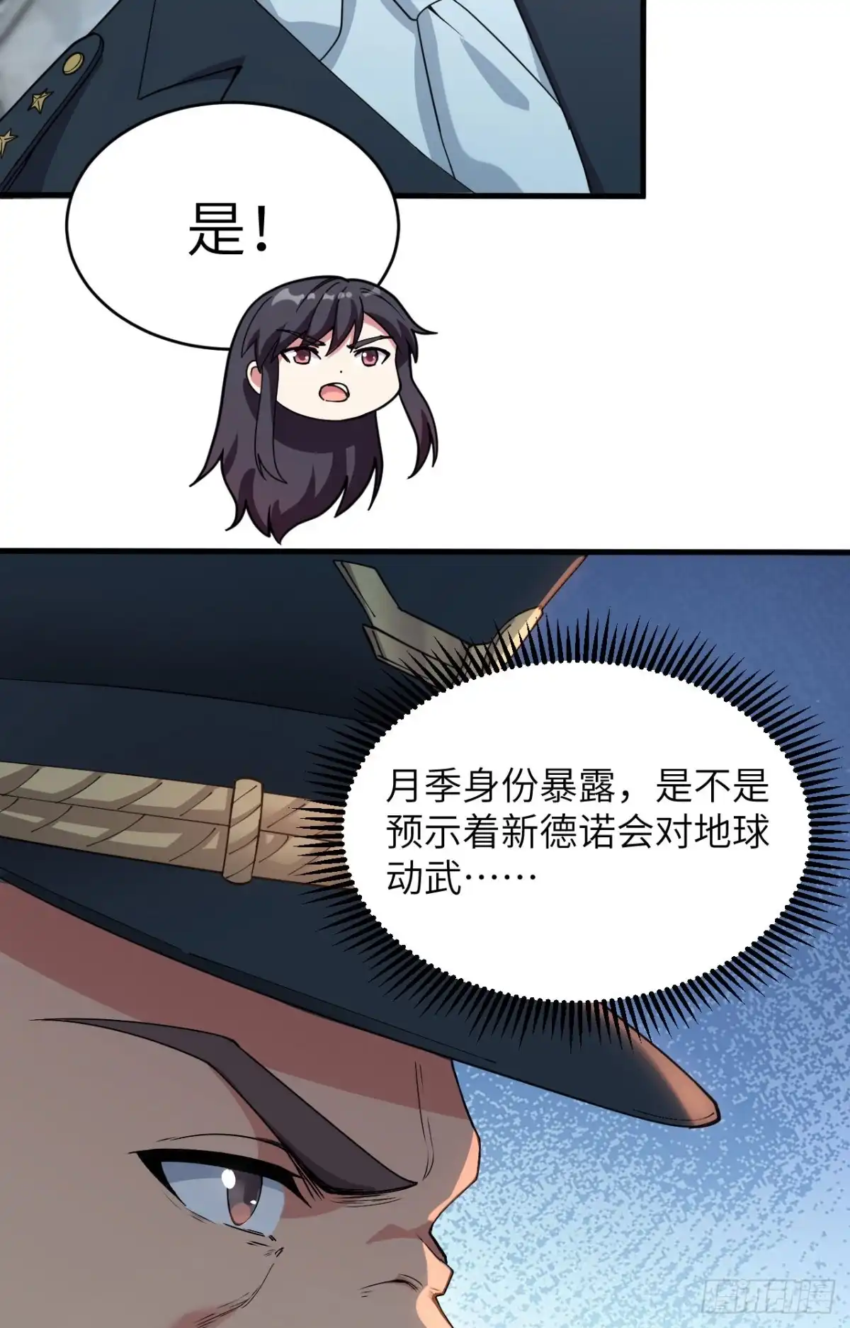 《超神学院》040 基因相似度99% 第35页