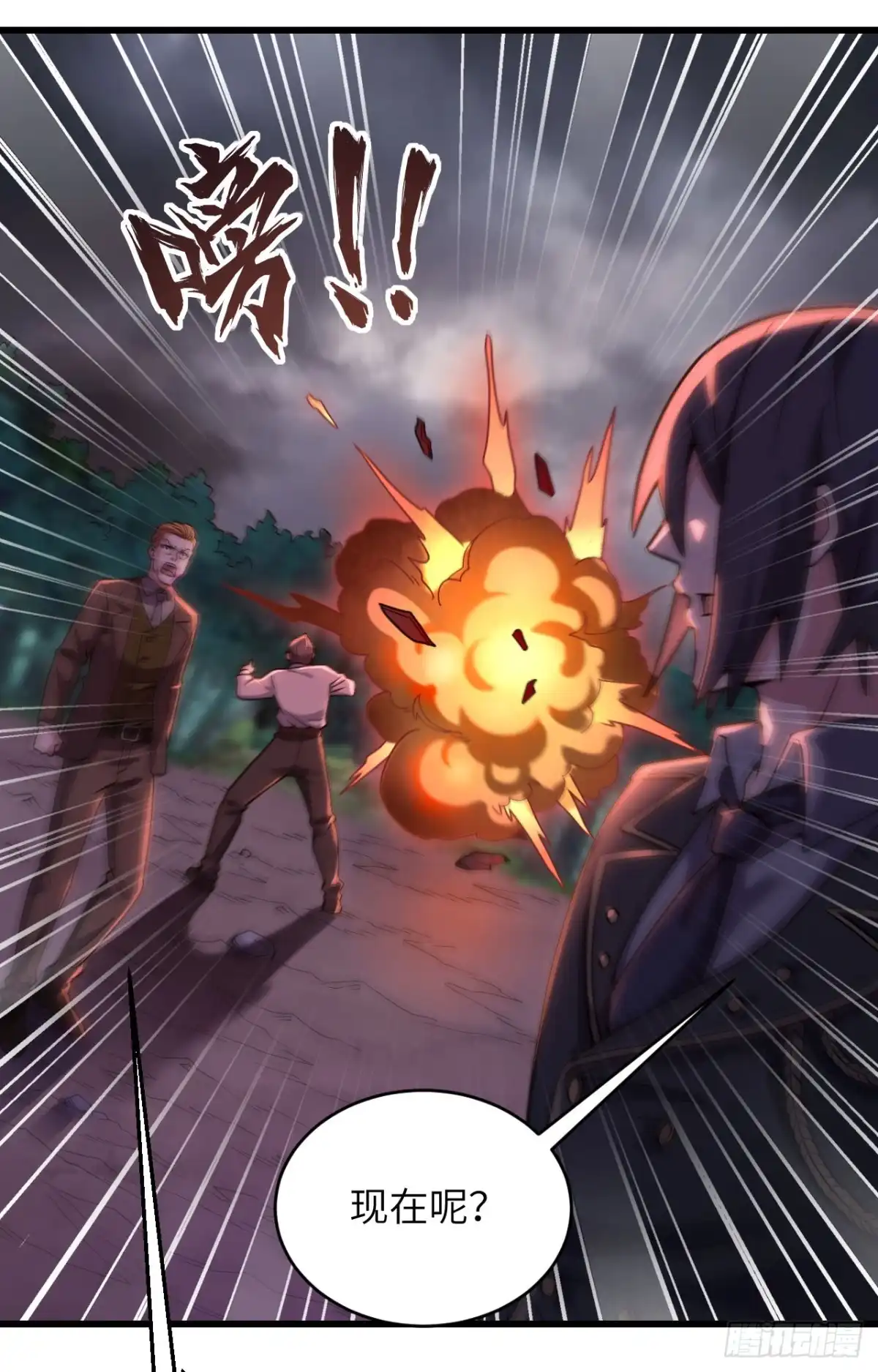 《超神学院》040 基因相似度99% 第8页