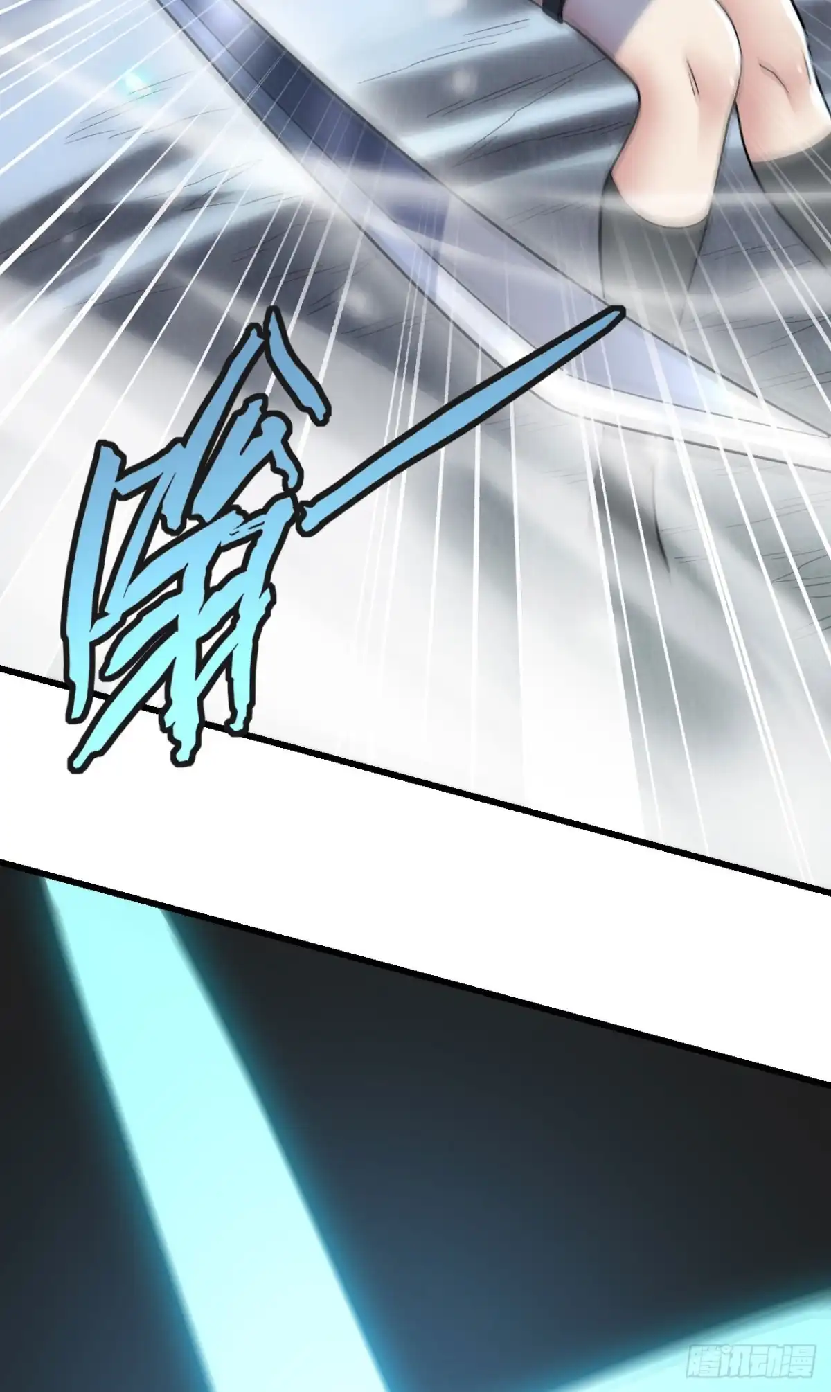 《超神学院》041 陷阱，都是炮灰！ 第37页