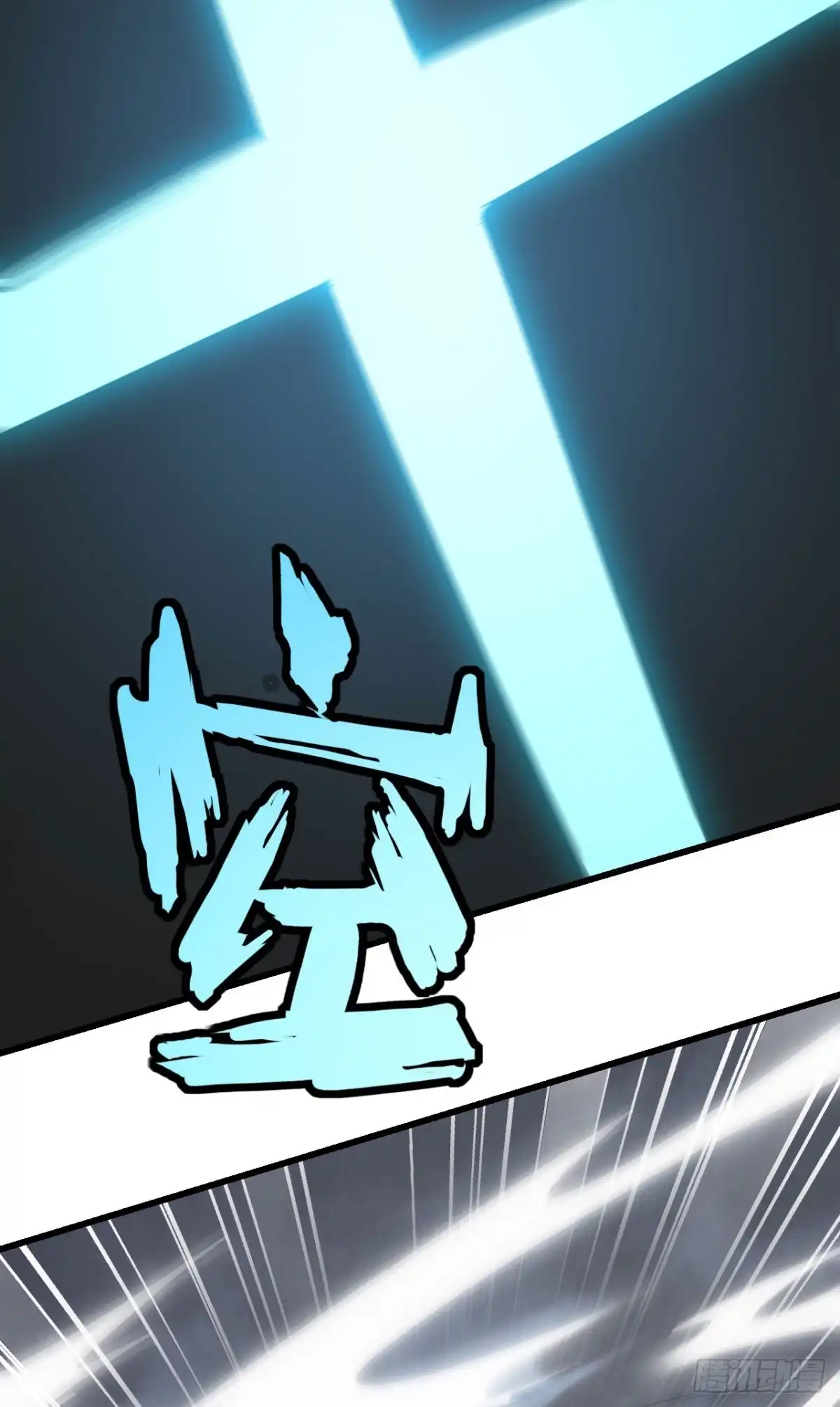 《超神学院》041 陷阱，都是炮灰！ 第38页