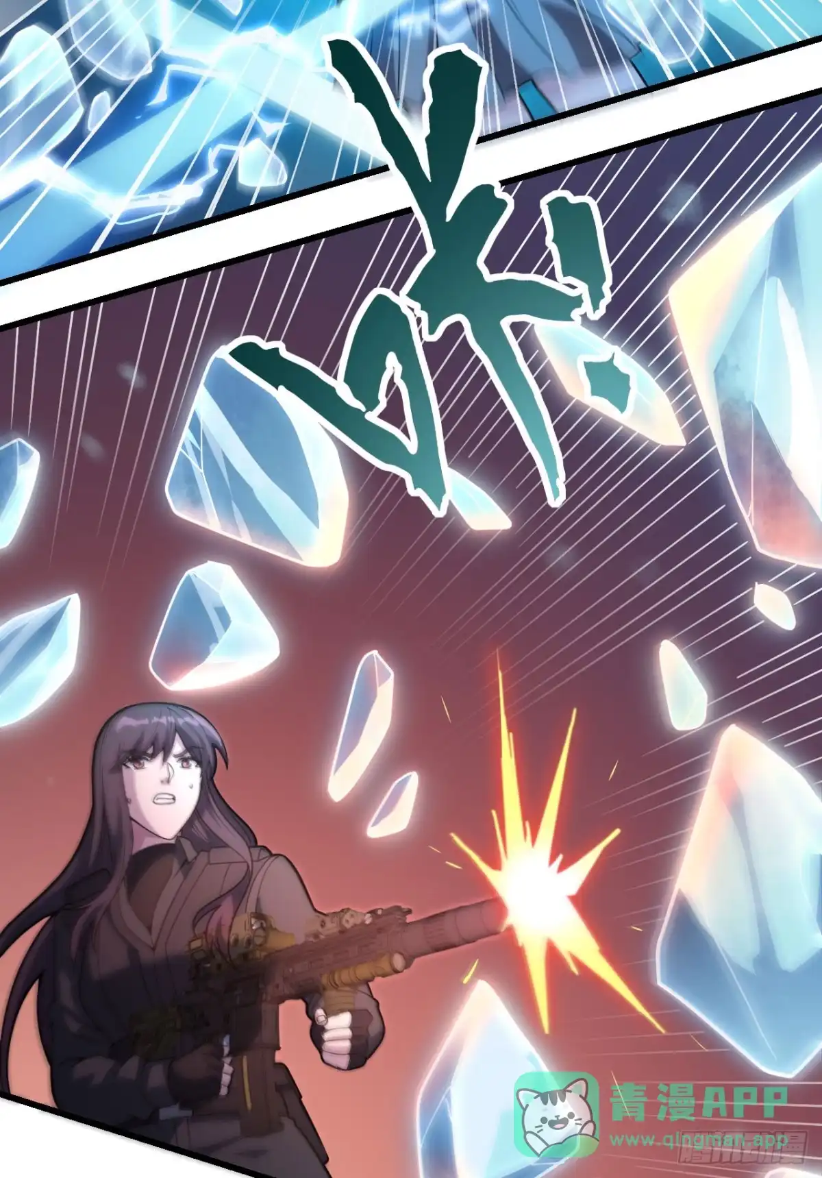 《超神学院》041 陷阱，都是炮灰！ 第26页