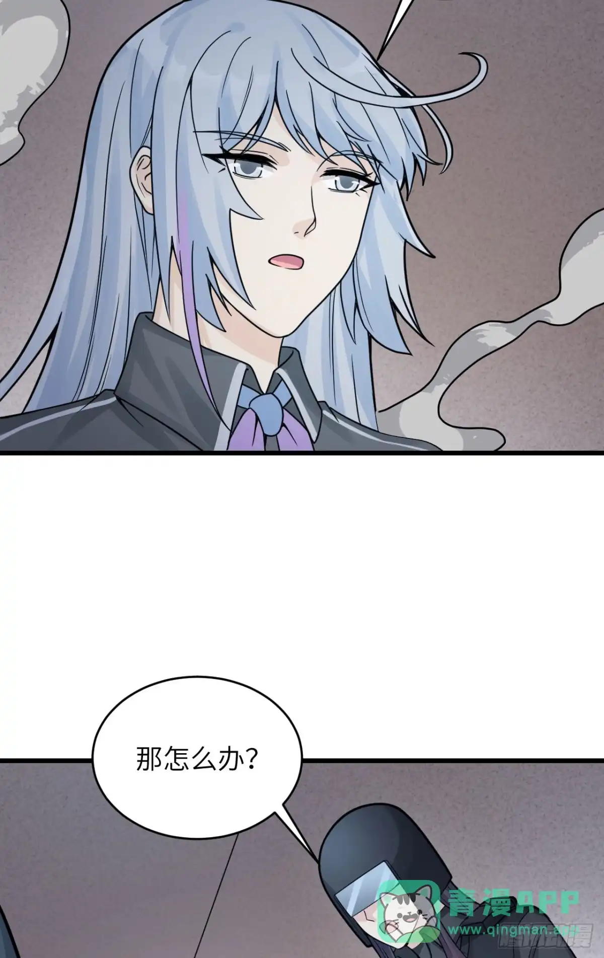 《超神学院》041 陷阱，都是炮灰！ 第6页