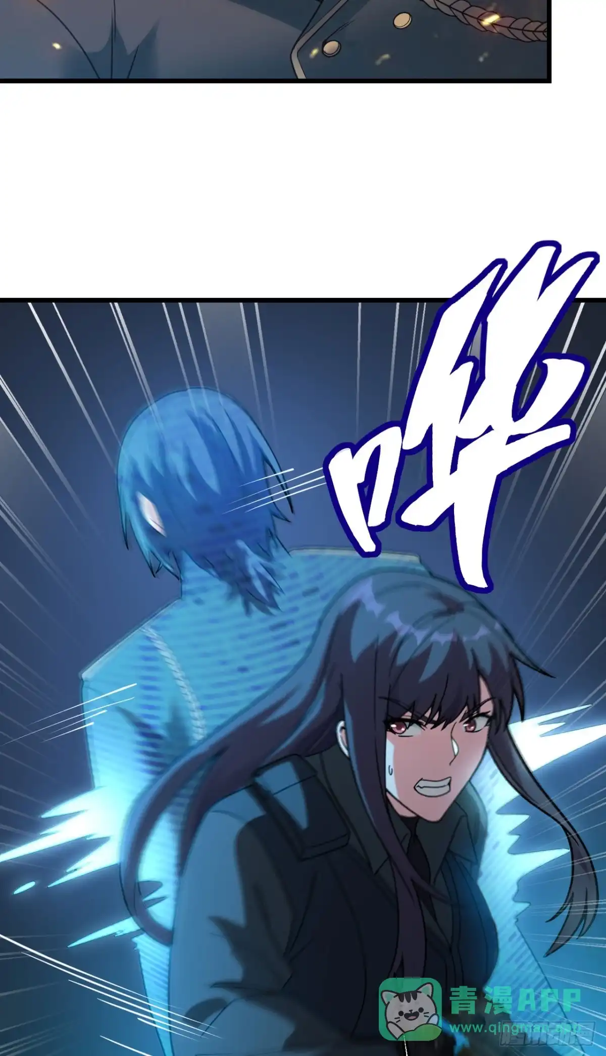 《超神学院》041 陷阱，都是炮灰！ 第56页