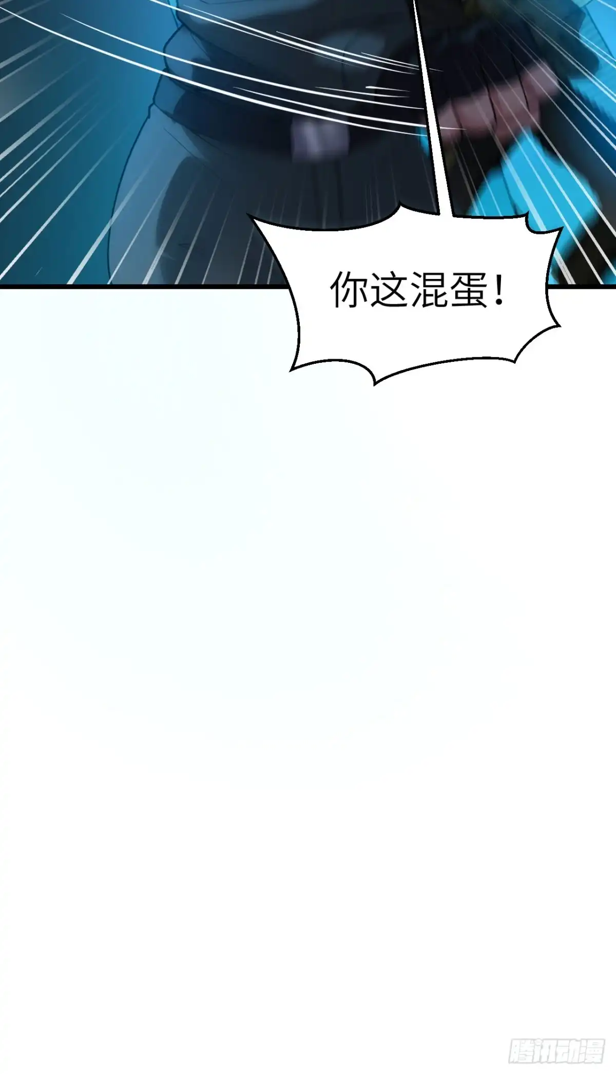 《超神学院》041 陷阱，都是炮灰！ 第57页