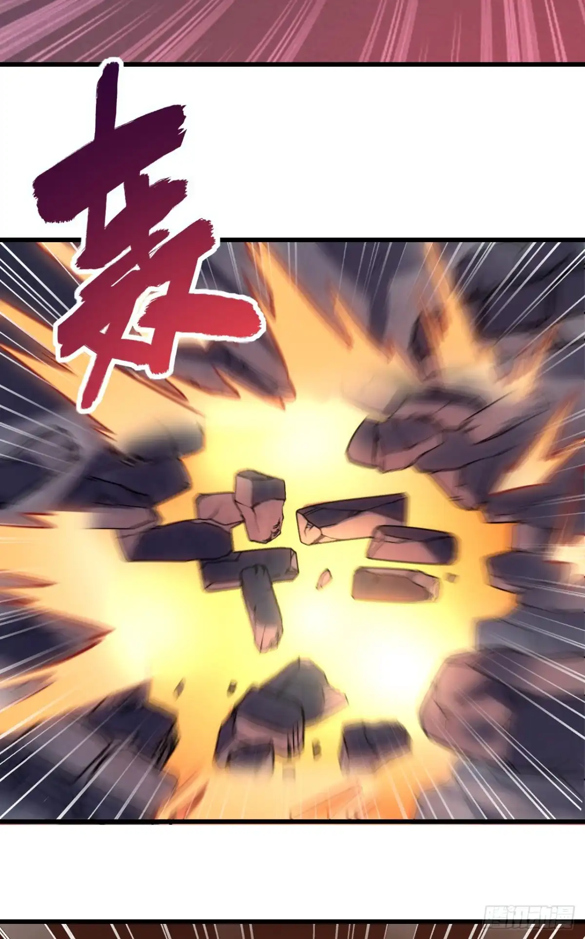 《超神学院》041 陷阱，都是炮灰！ 第48页