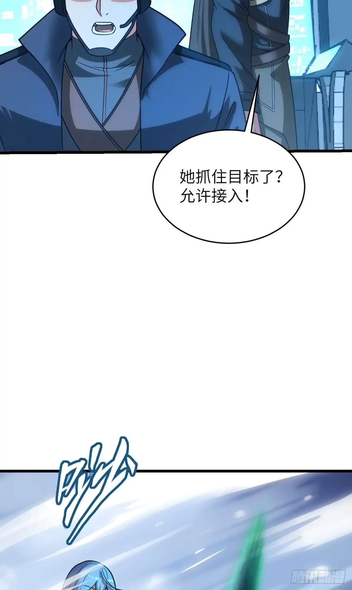 《超神学院》041 陷阱，都是炮灰！ 第35页