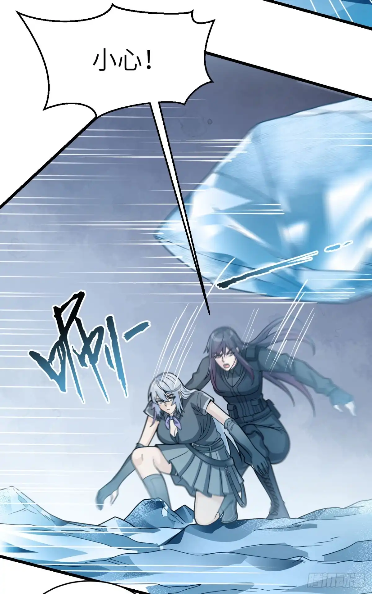 《超神学院》041 陷阱，都是炮灰！ 第19页