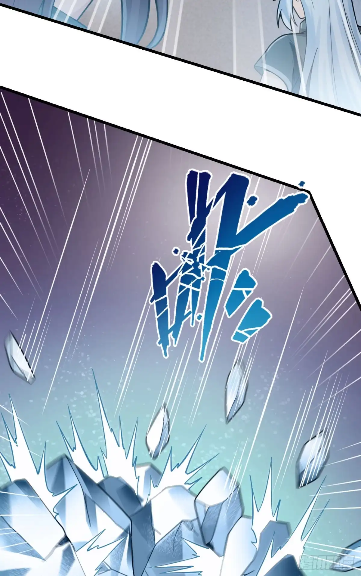 《超神学院》041 陷阱，都是炮灰！ 第17页