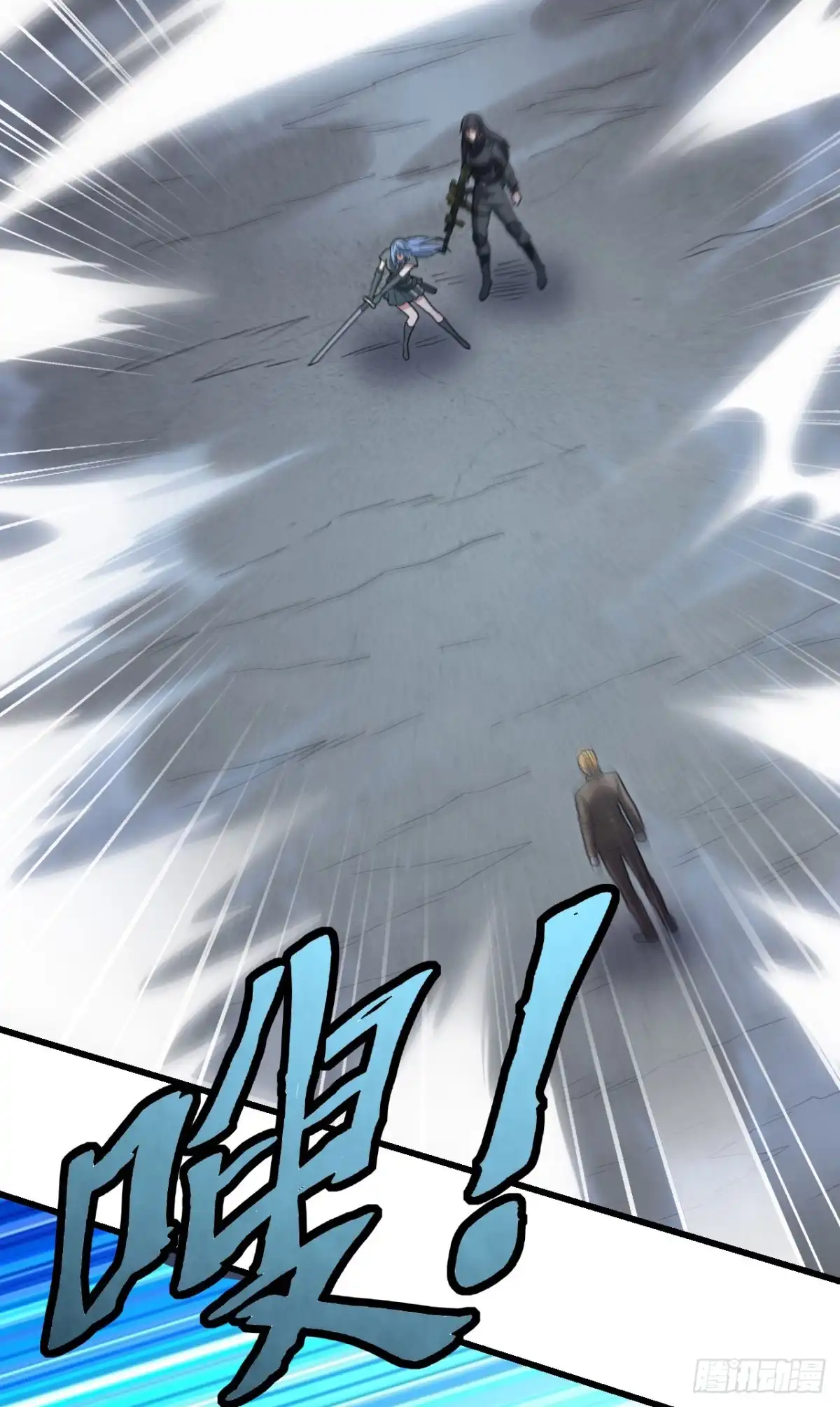 《超神学院》041 陷阱，都是炮灰！ 第39页