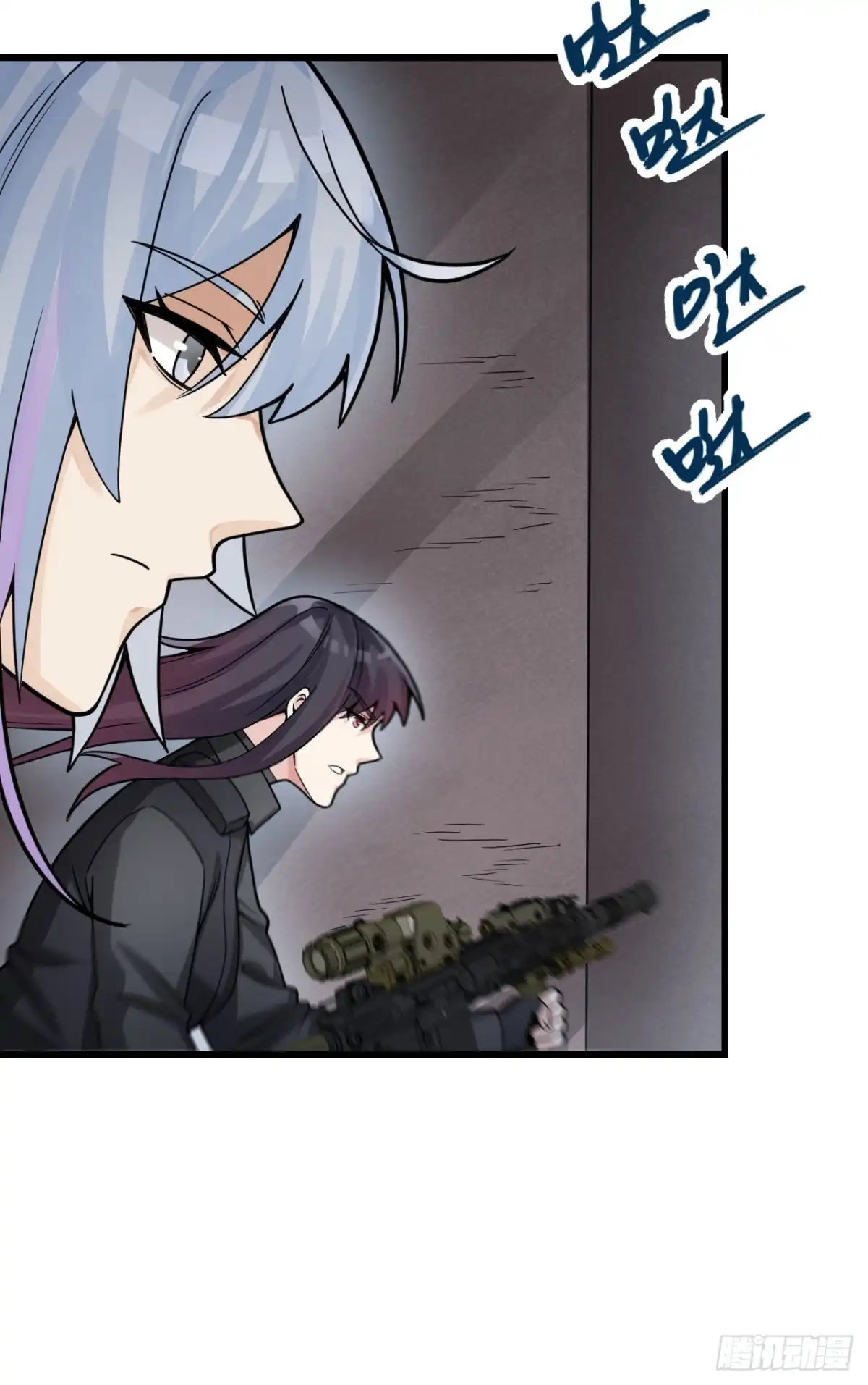《超神学院》041 陷阱，都是炮灰！ 第13页