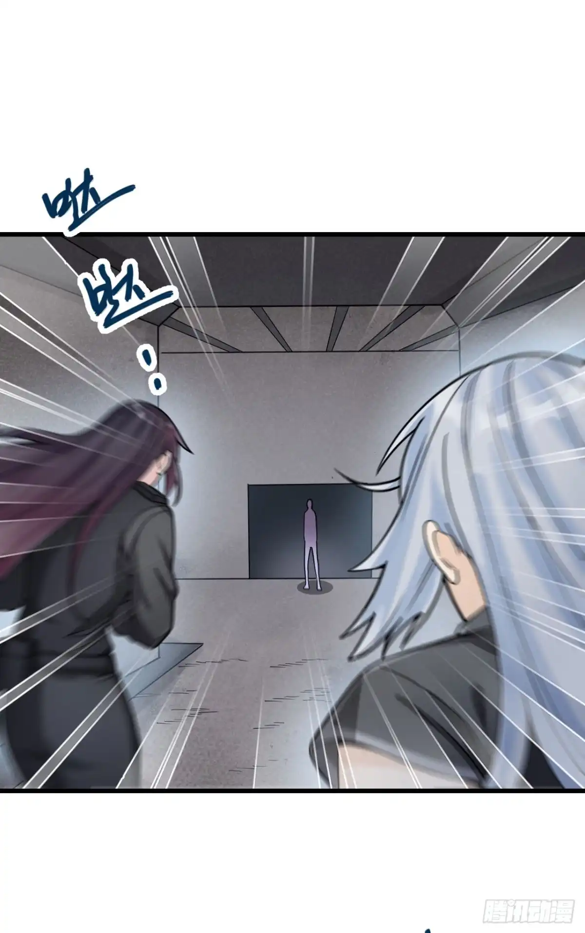 《超神学院》041 陷阱，都是炮灰！ 第12页