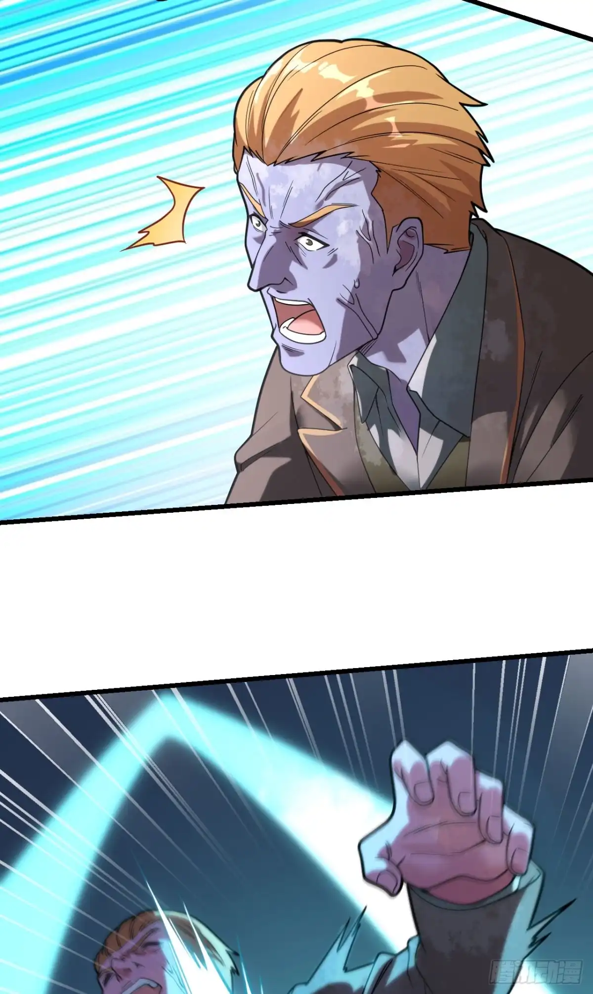 《超神学院》041 陷阱，都是炮灰！ 第40页