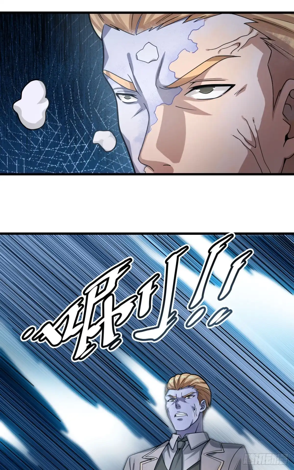 《超神学院》041 陷阱，都是炮灰！ 第14页