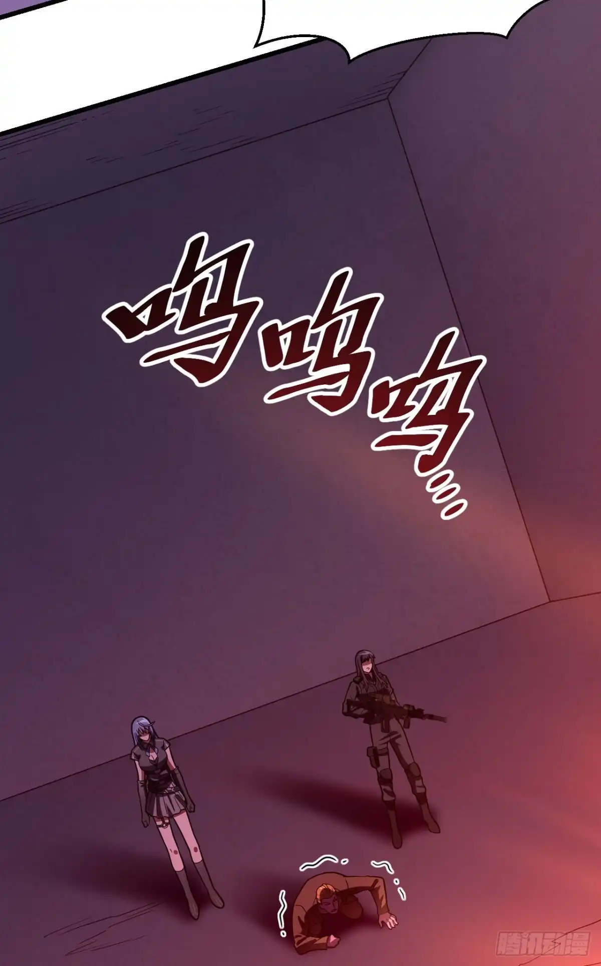 《超神学院》041 陷阱，都是炮灰！ 第44页