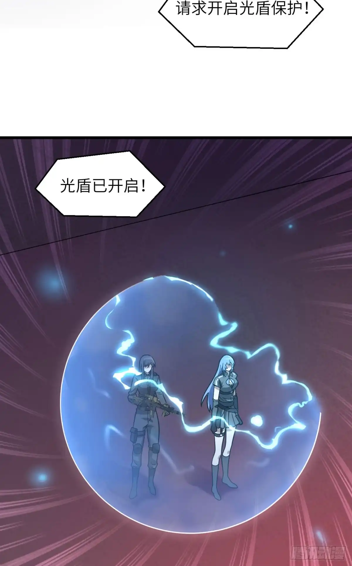 《超神学院》041 陷阱，都是炮灰！ 第47页
