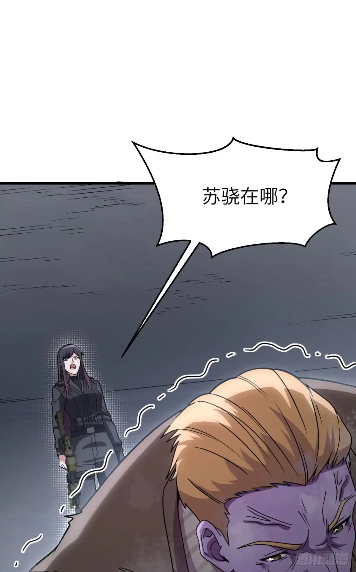 《超神学院》041 陷阱，都是炮灰！ 第42页