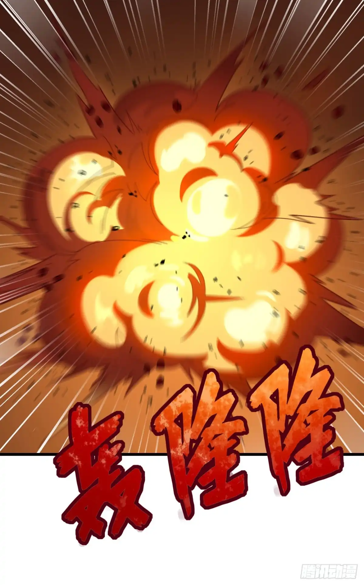 《超神学院》041 陷阱，都是炮灰！ 第49页