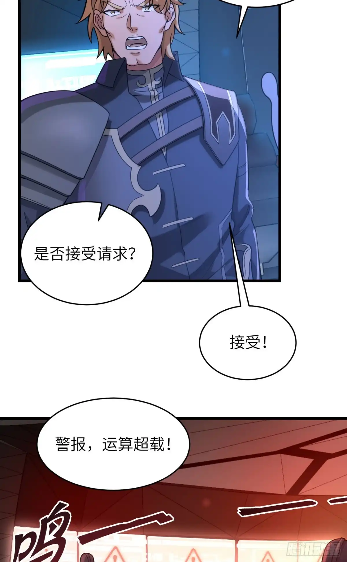 《超神学院》042 抓到你了！ 第58页