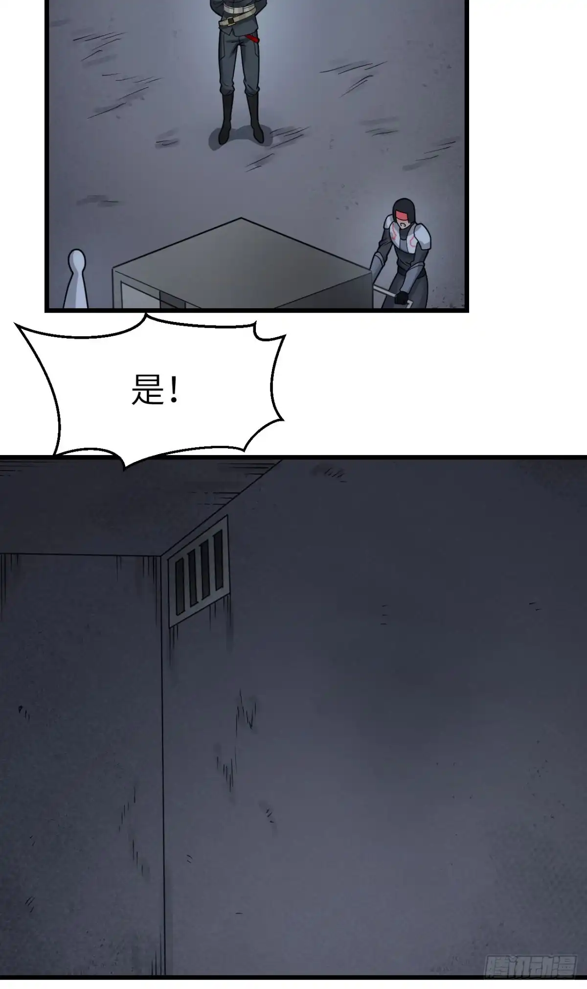 《超神学院》042 抓到你了！ 第9页