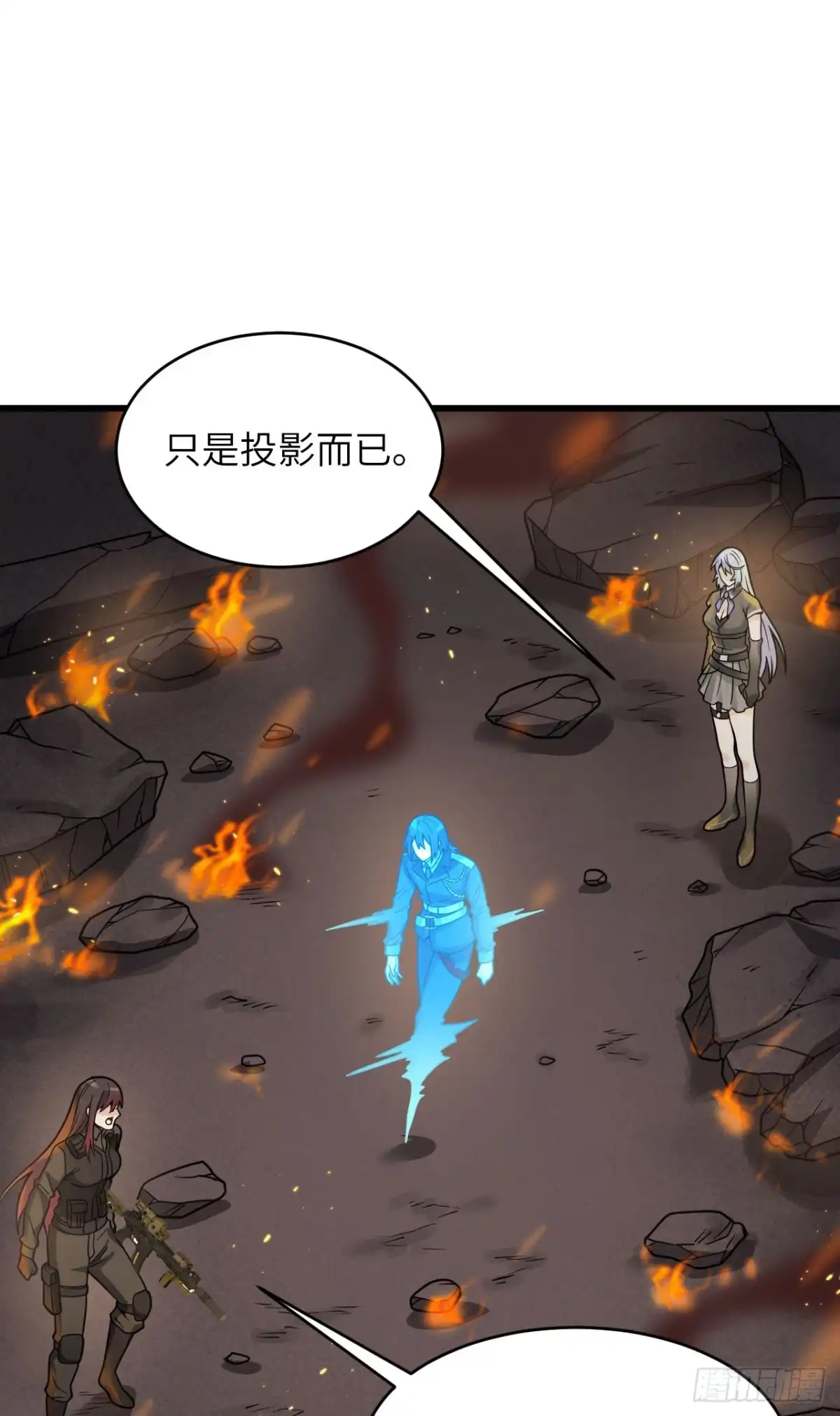 《超神学院》042 抓到你了！ 第2页