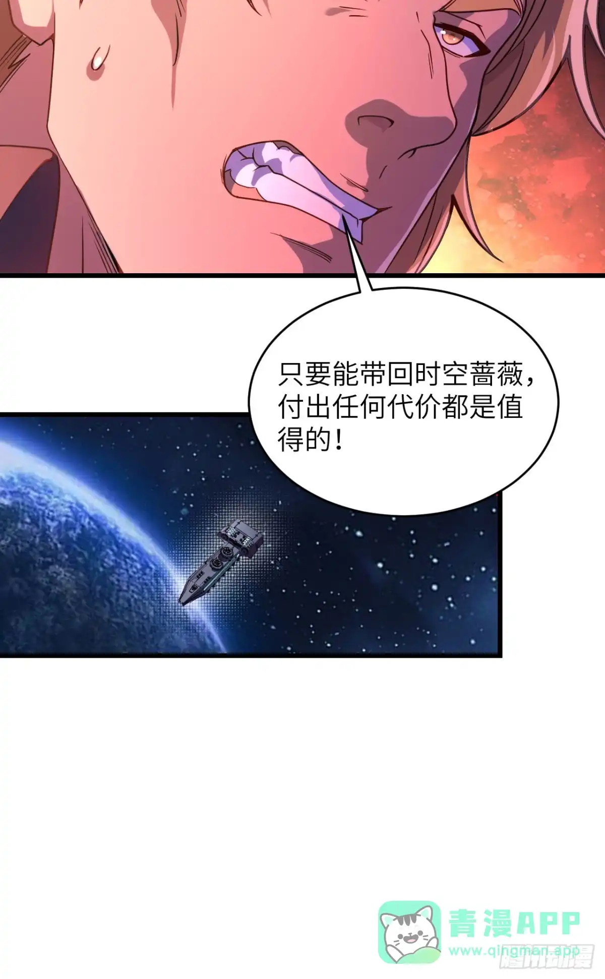 《超神学院》042 抓到你了！ 第61页