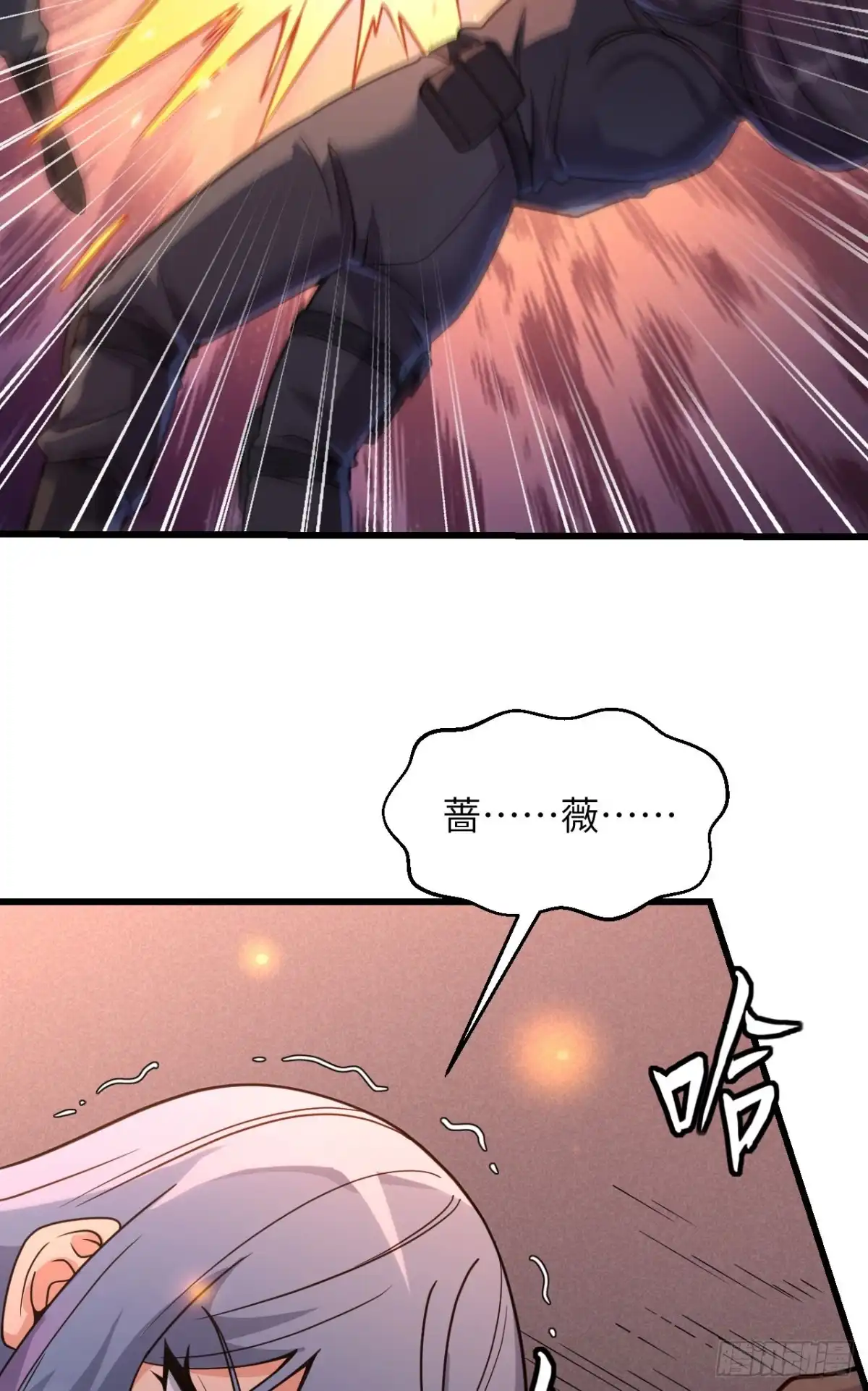 《超神学院》042 抓到你了！ 第47页