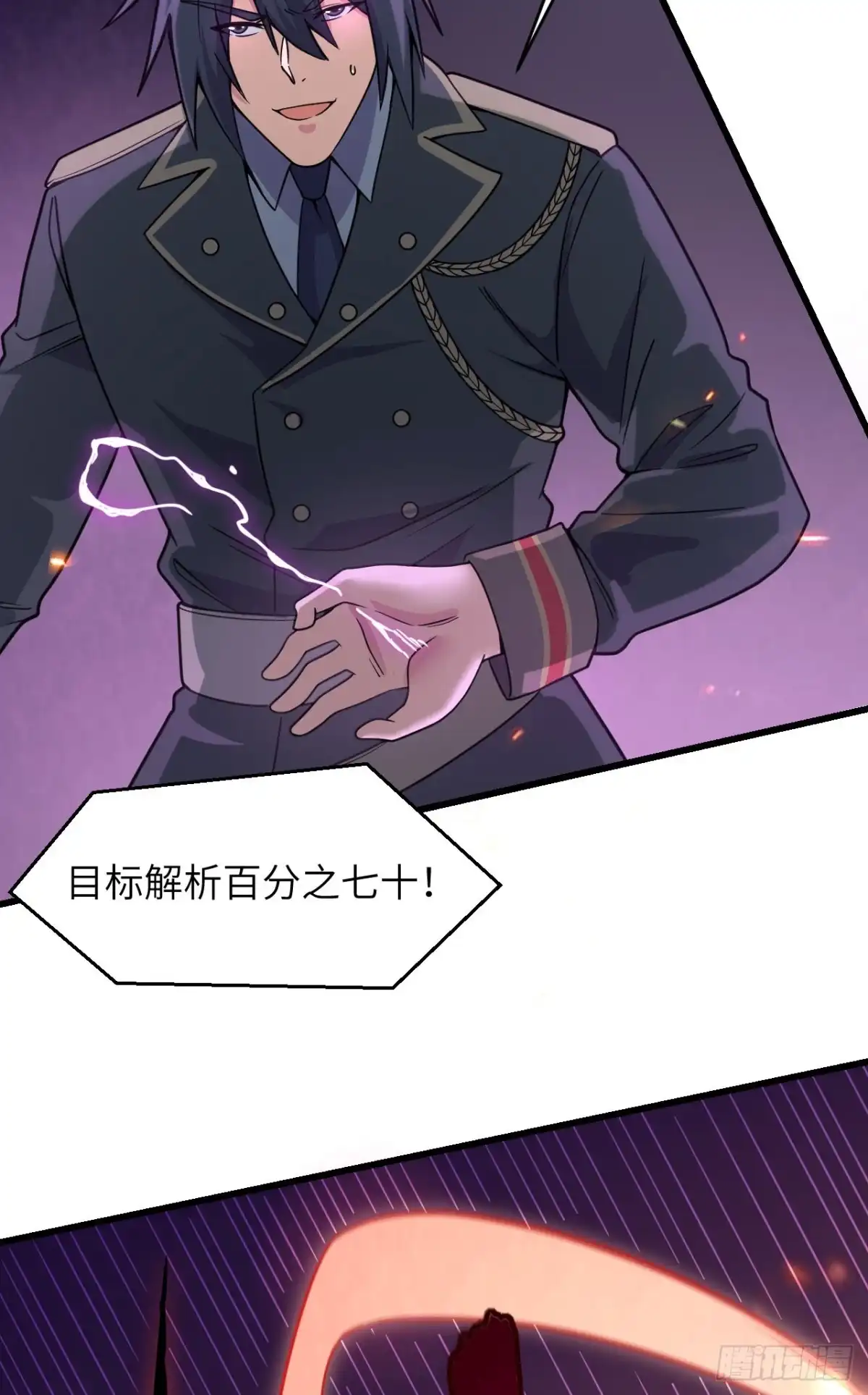 《超神学院》042 抓到你了！ 第35页