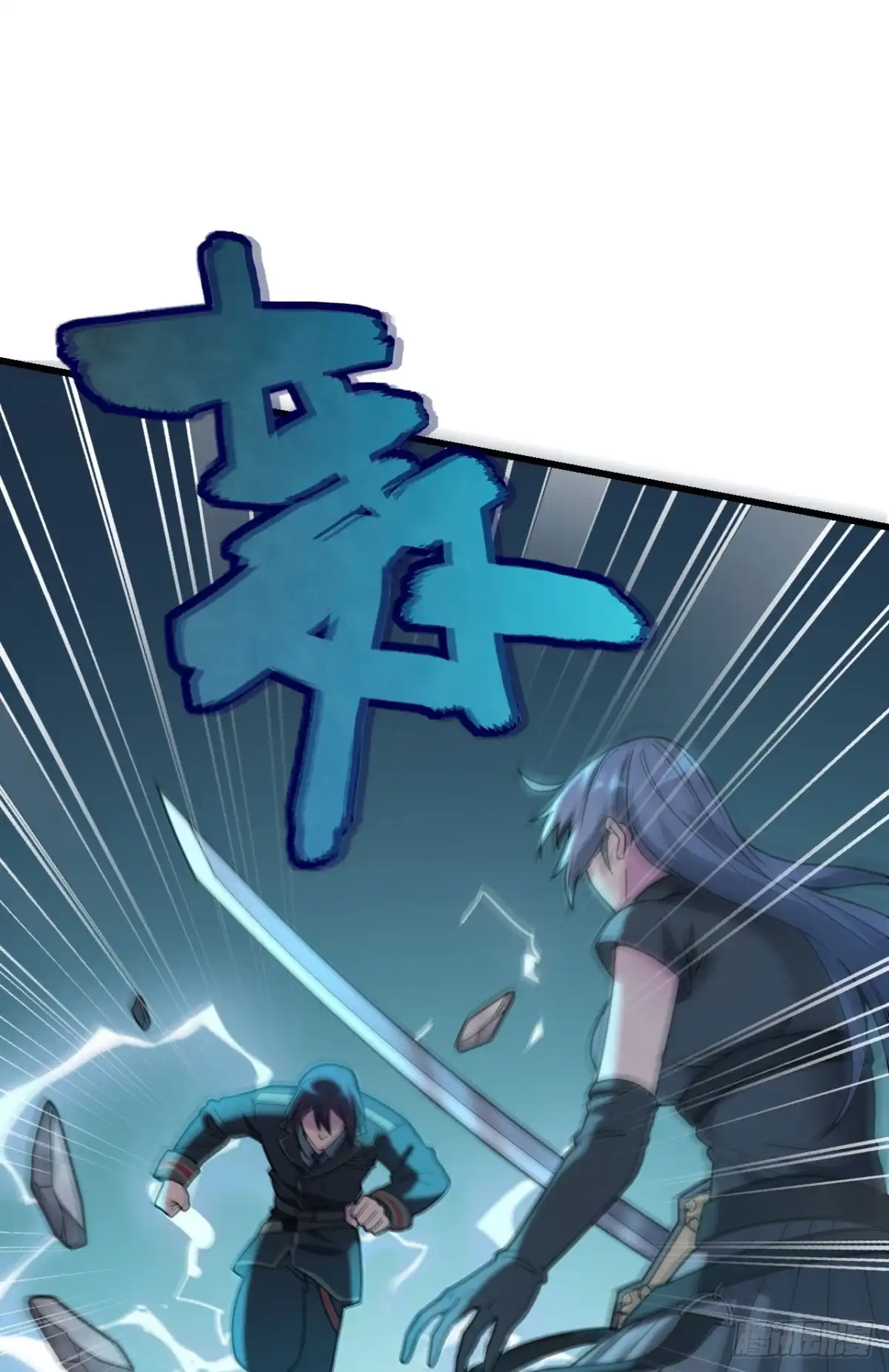 《超神学院》042 抓到你了！ 第22页