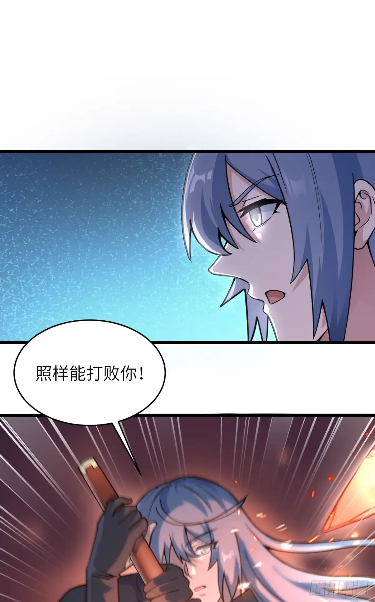 《超神学院》042 抓到你了！ 第32页