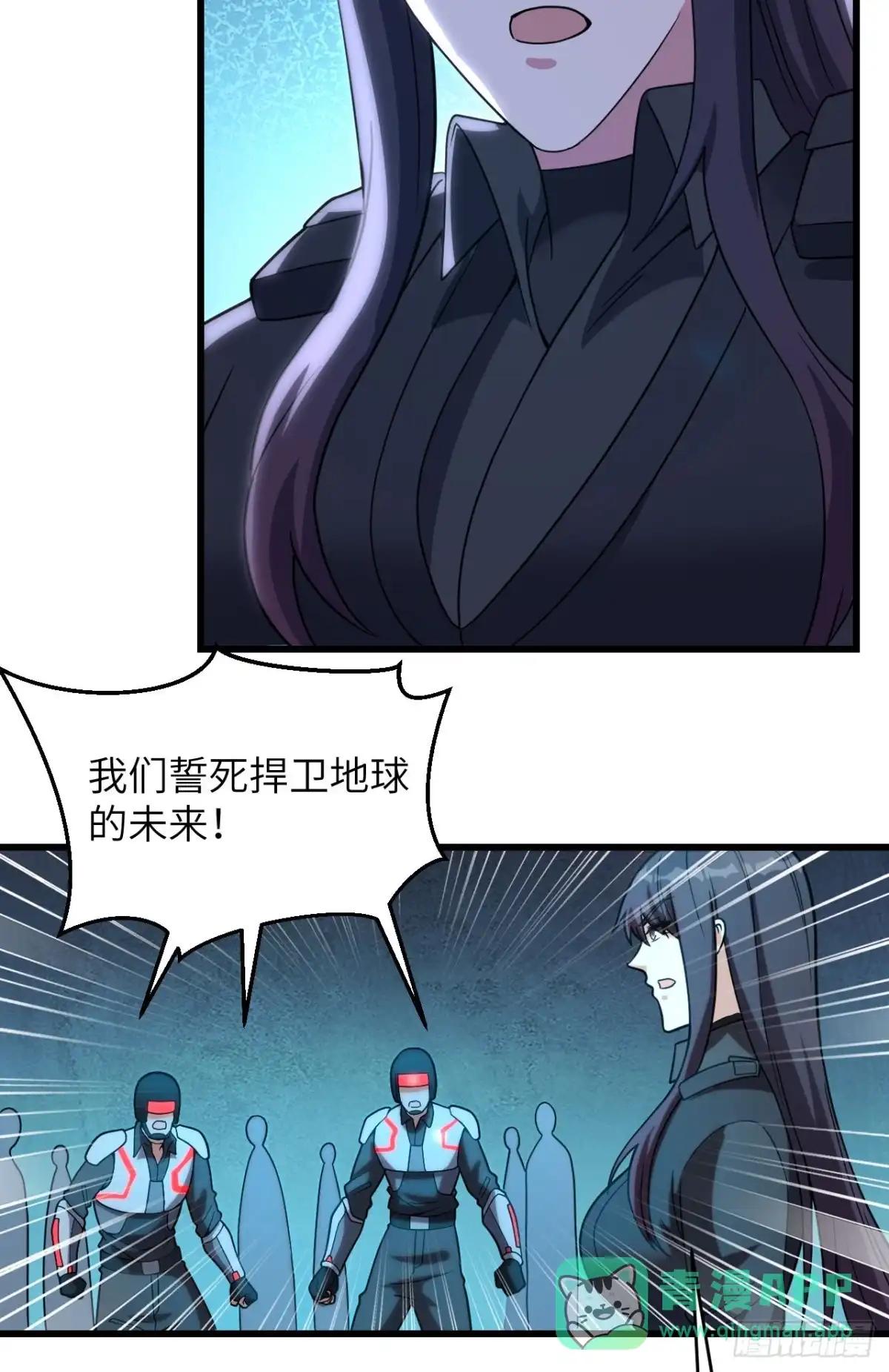 《超神学院》042 抓到你了！ 第26页