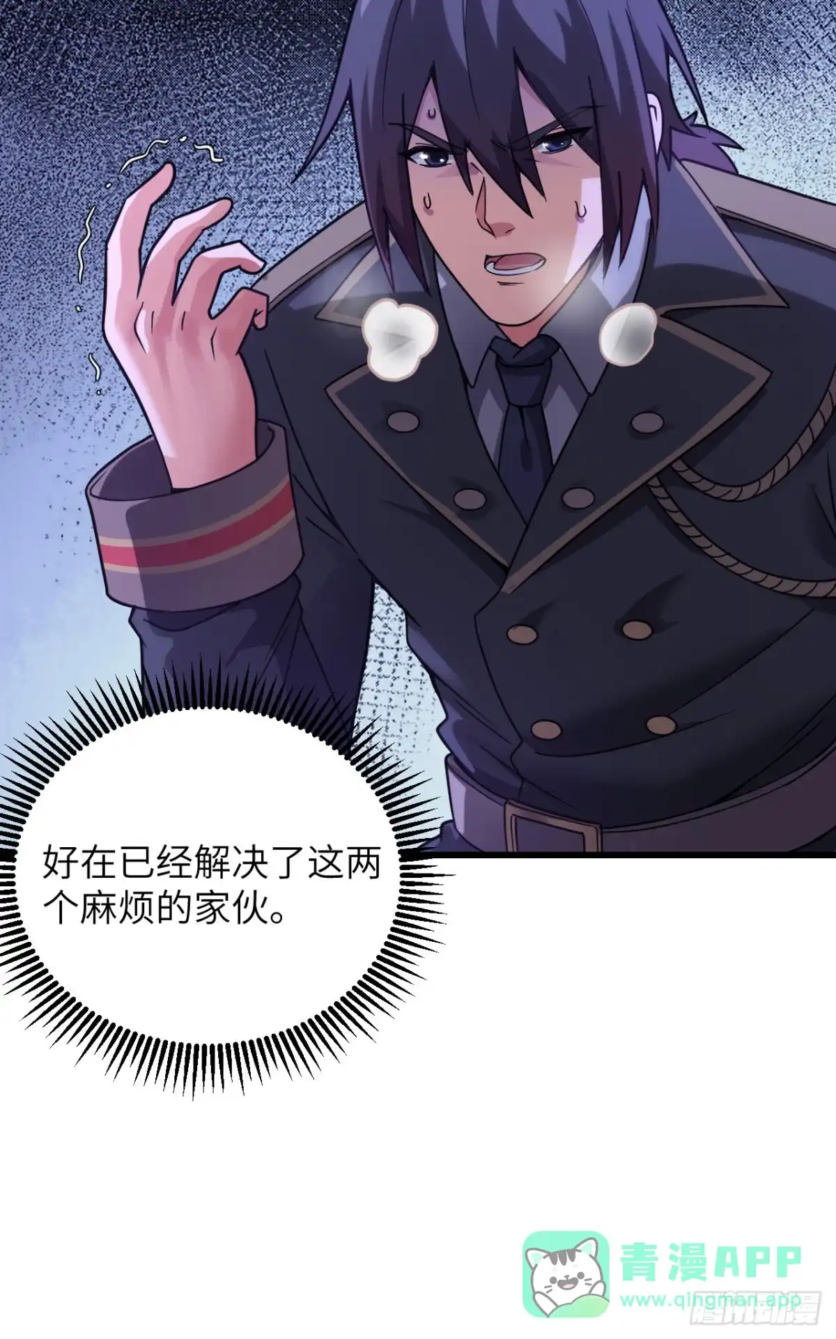 《超神学院》042 抓到你了！ 第51页