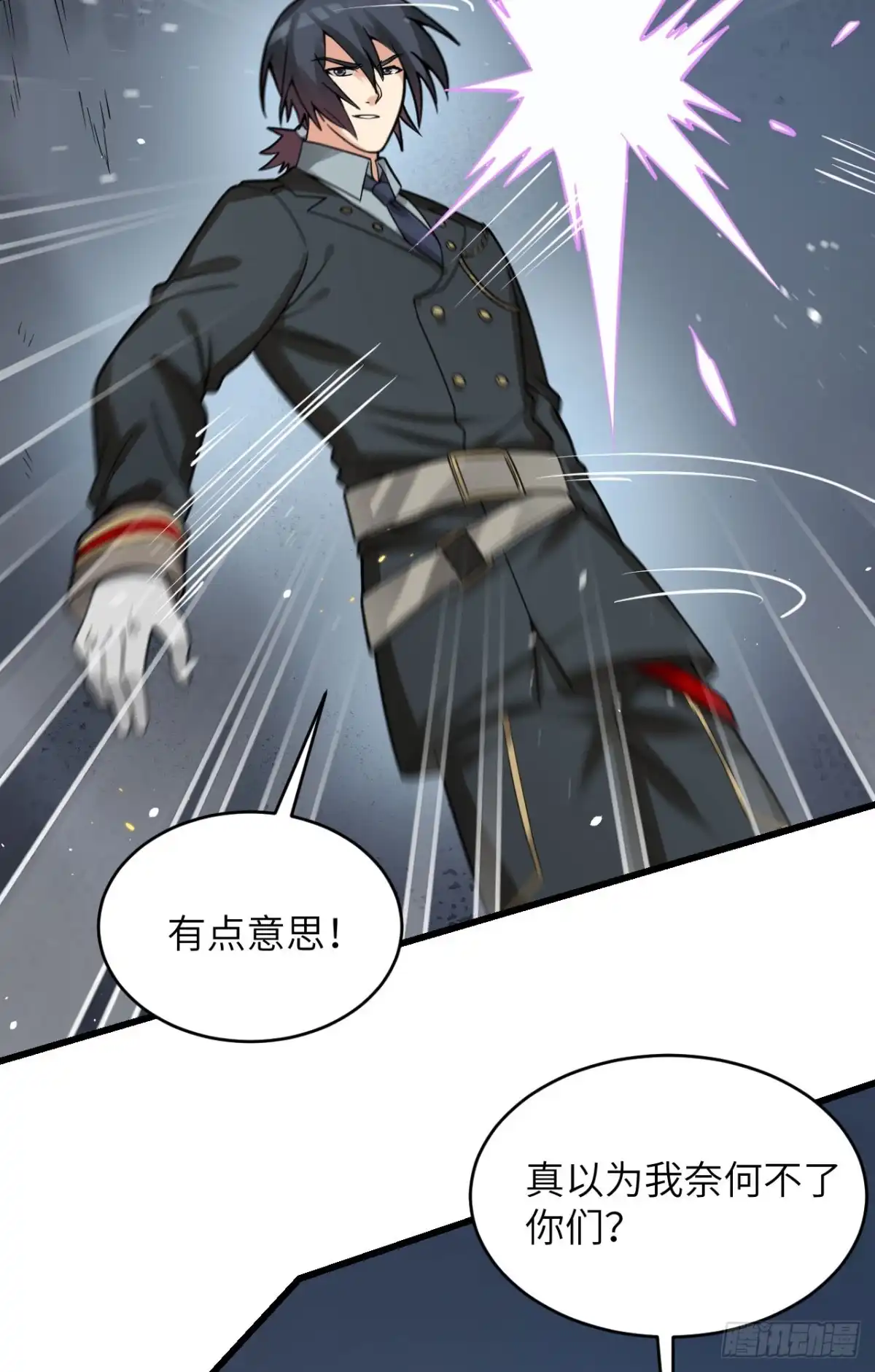 《超神学院》042 抓到你了！ 第13页