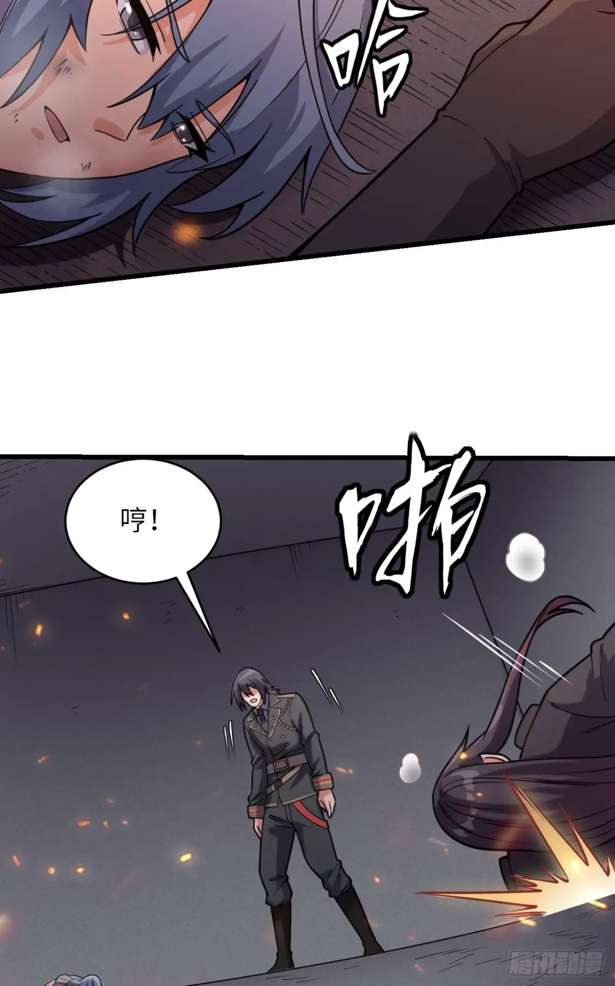 《超神学院》042 抓到你了！ 第48页