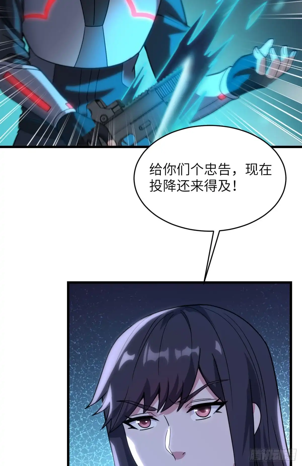 《超神学院》042 抓到你了！ 第25页