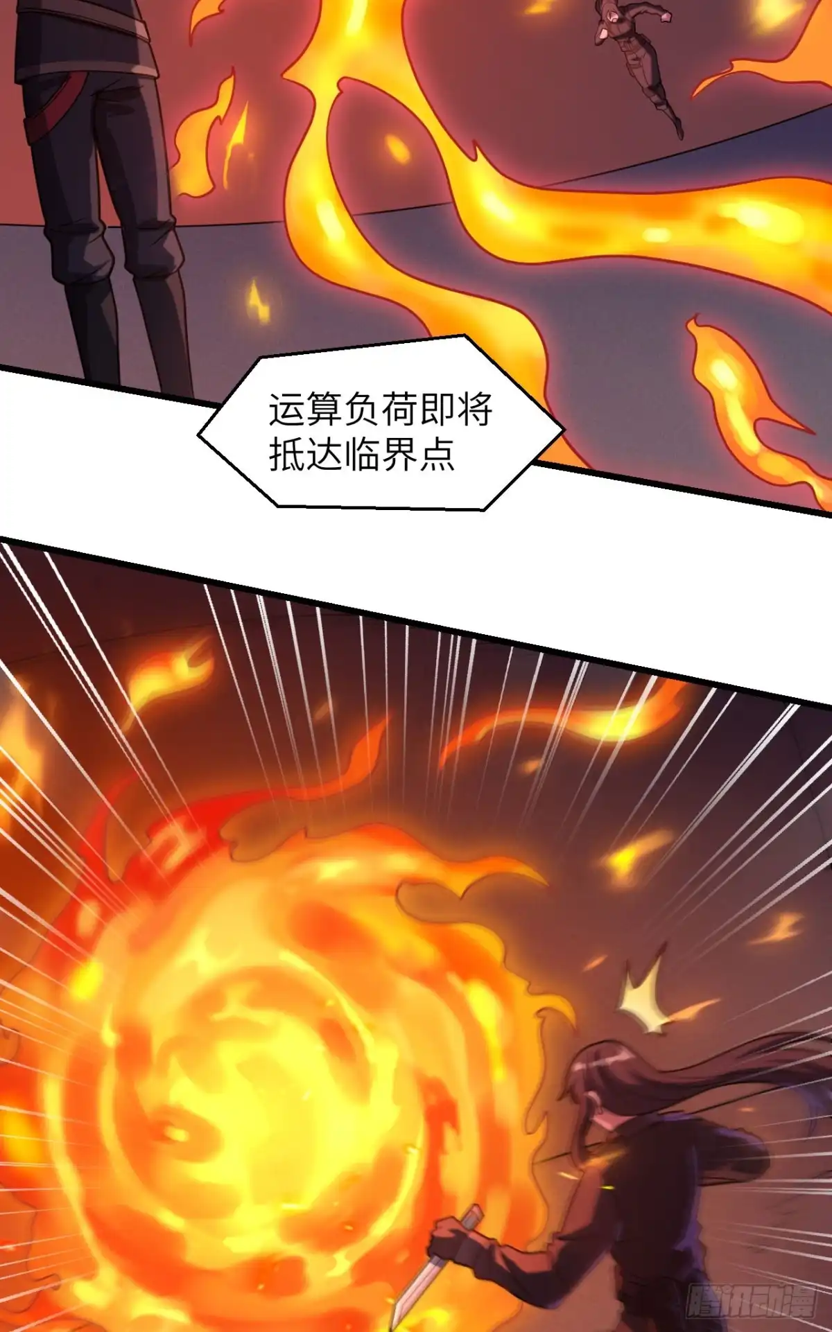 《超神学院》042 抓到你了！ 第44页