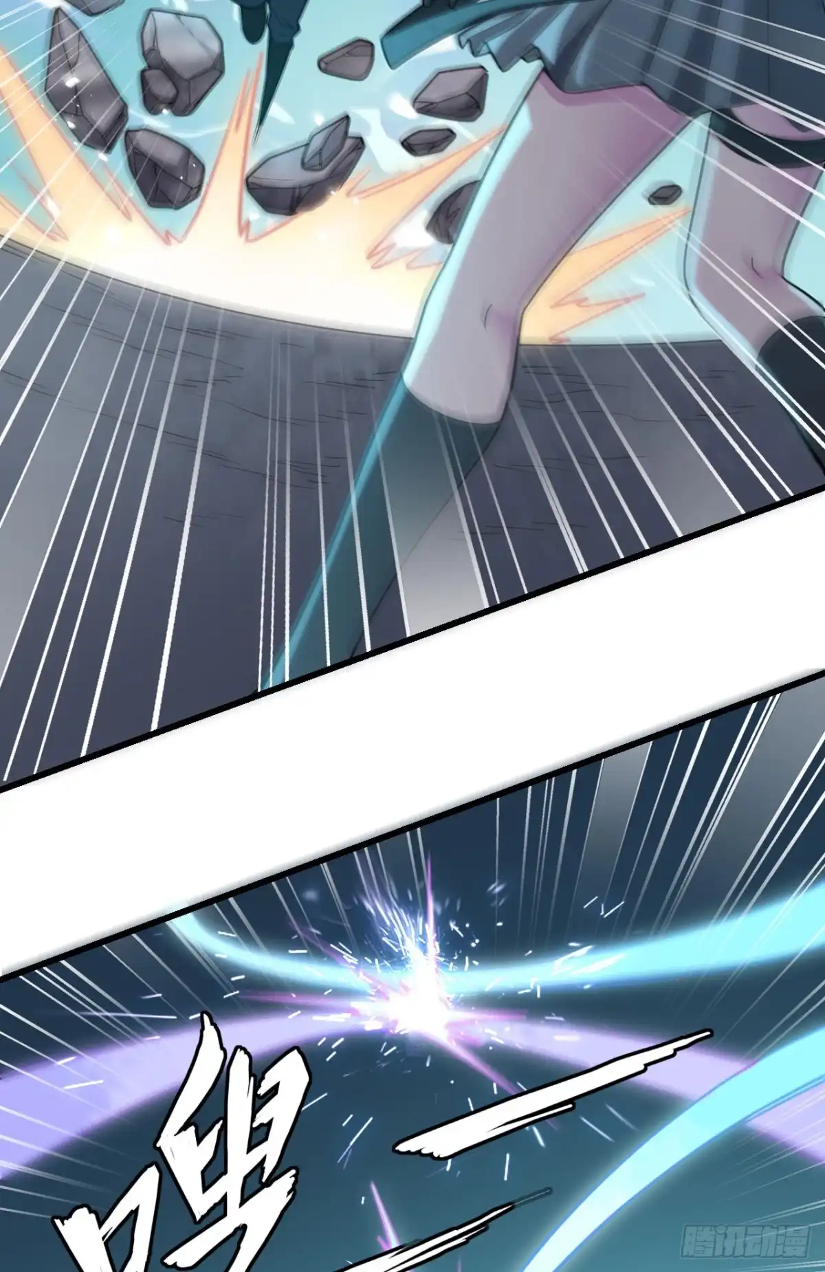 《超神学院》042 抓到你了！ 第23页