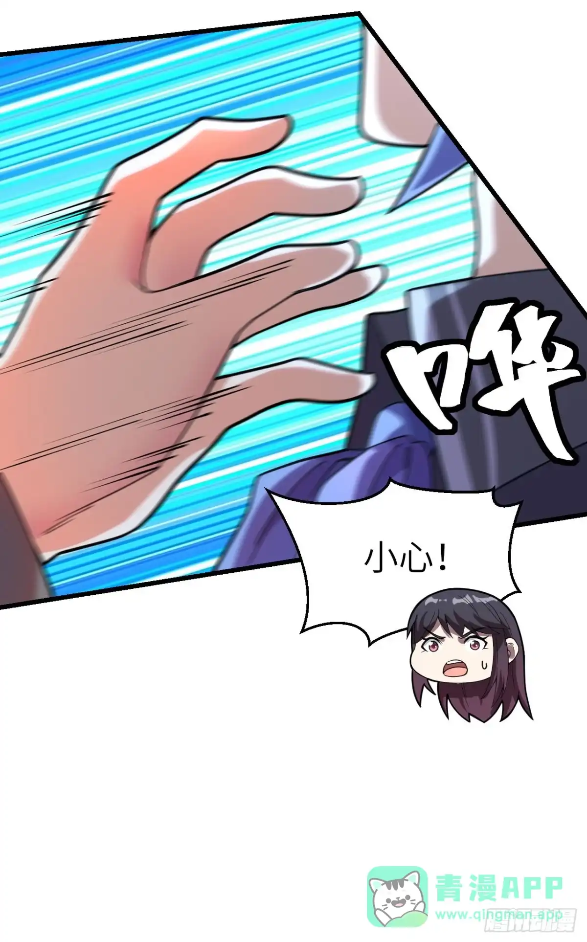 《超神学院》042 抓到你了！ 第41页