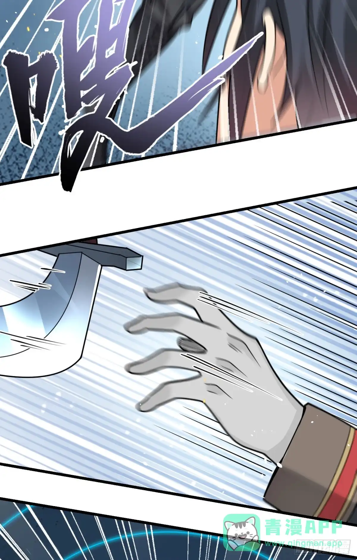 《超神学院》042 抓到你了！ 第16页