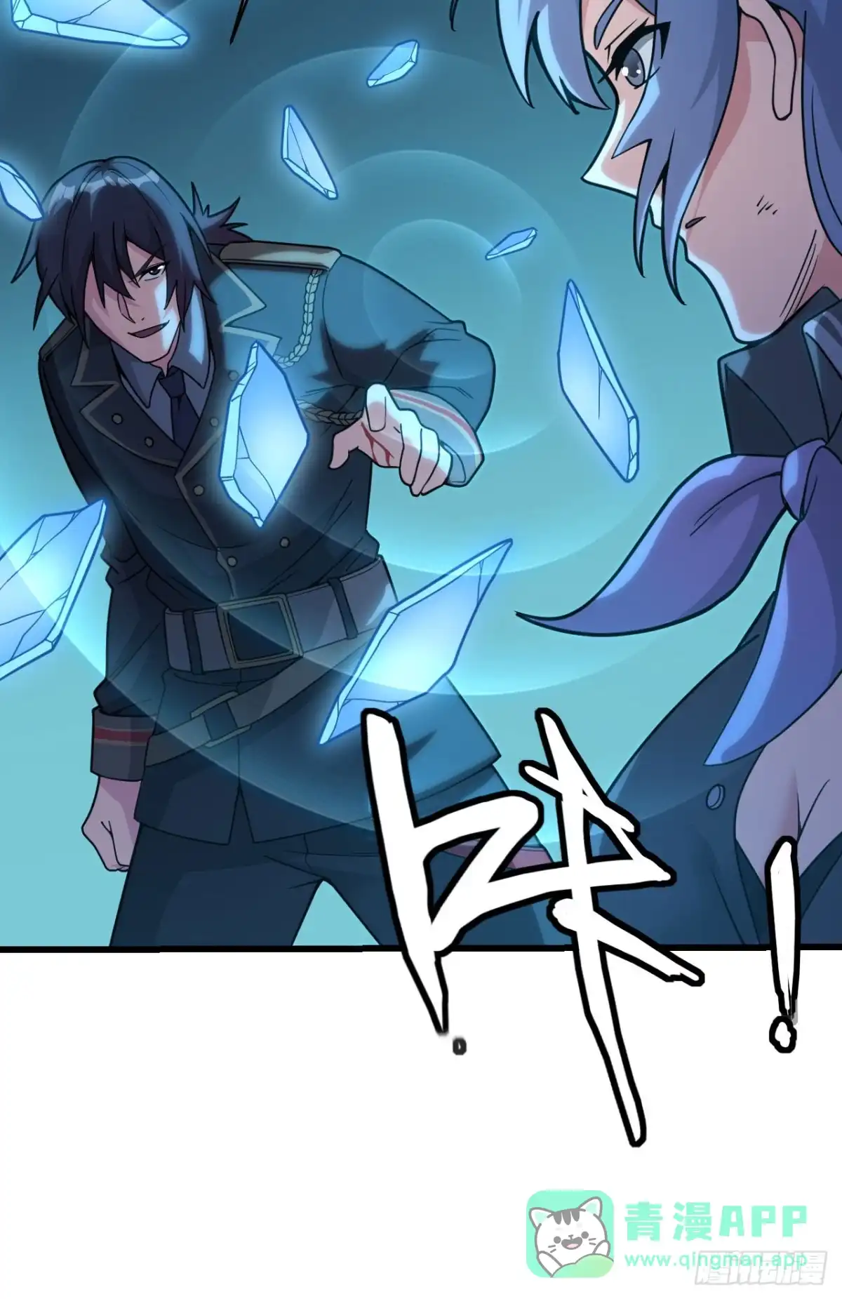 《超神学院》042 抓到你了！ 第31页