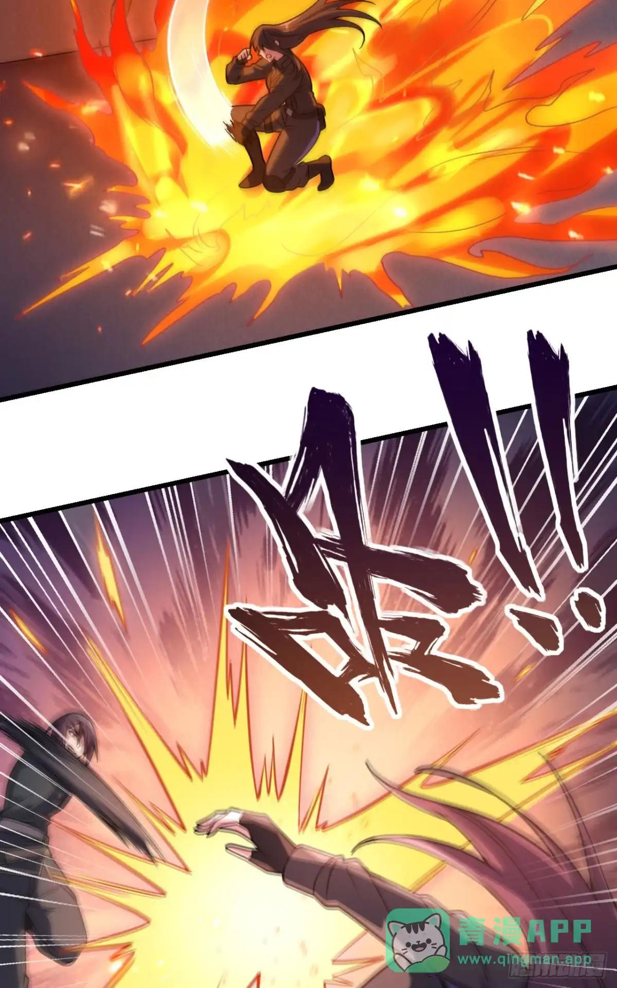 《超神学院》042 抓到你了！ 第46页