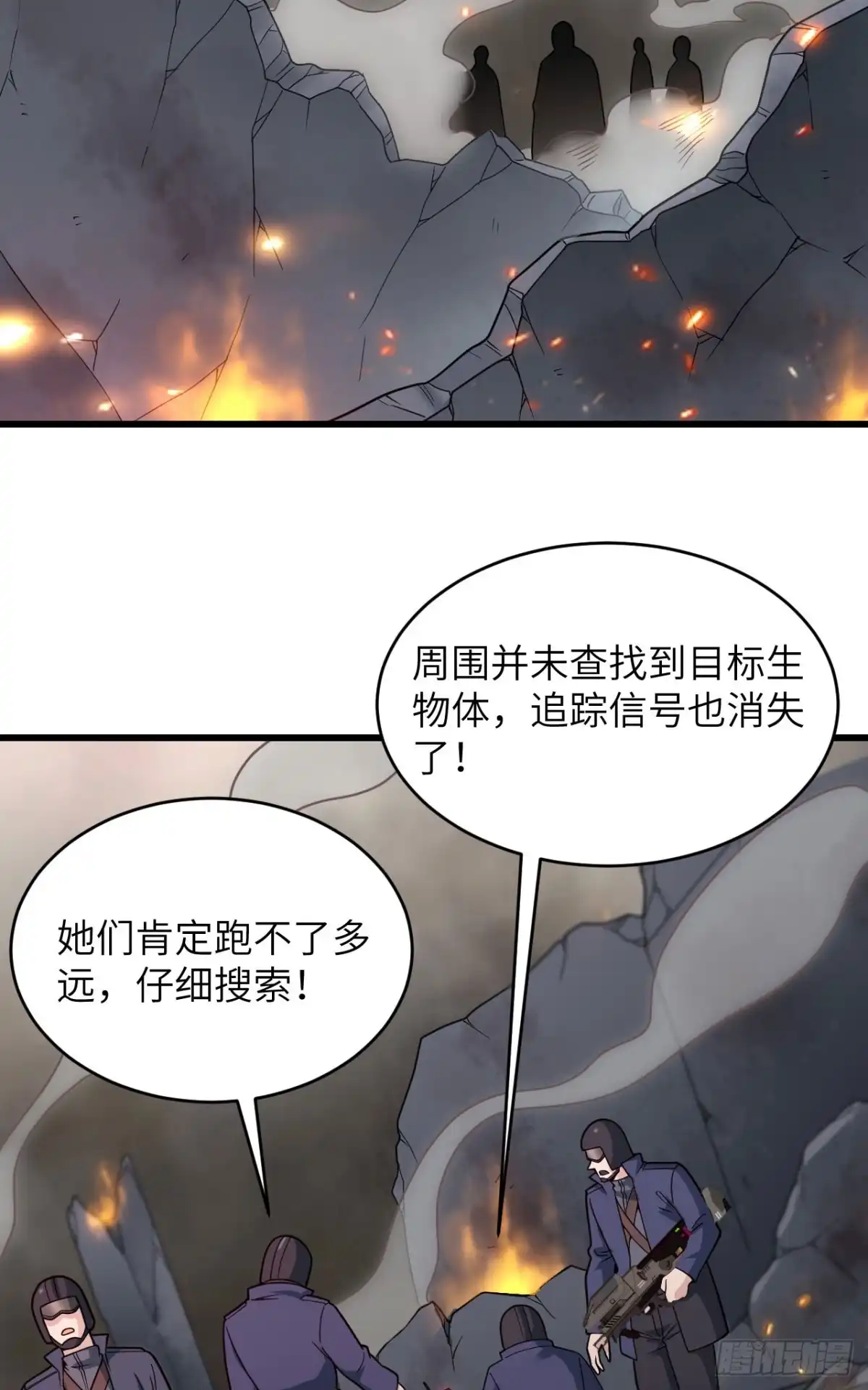 《超神学院》043 全面入侵 第17页
