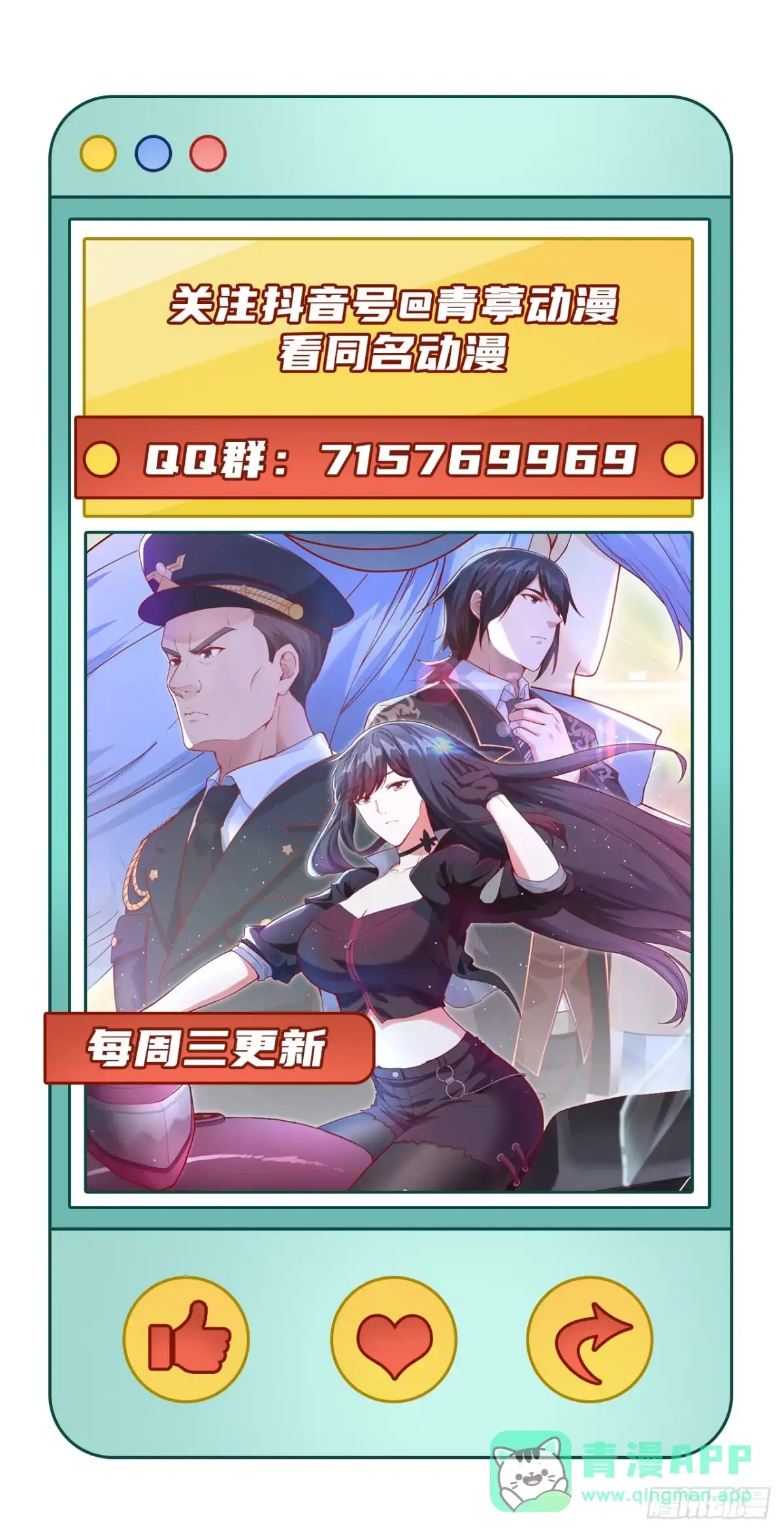 《超神学院》043 全面入侵 第46页